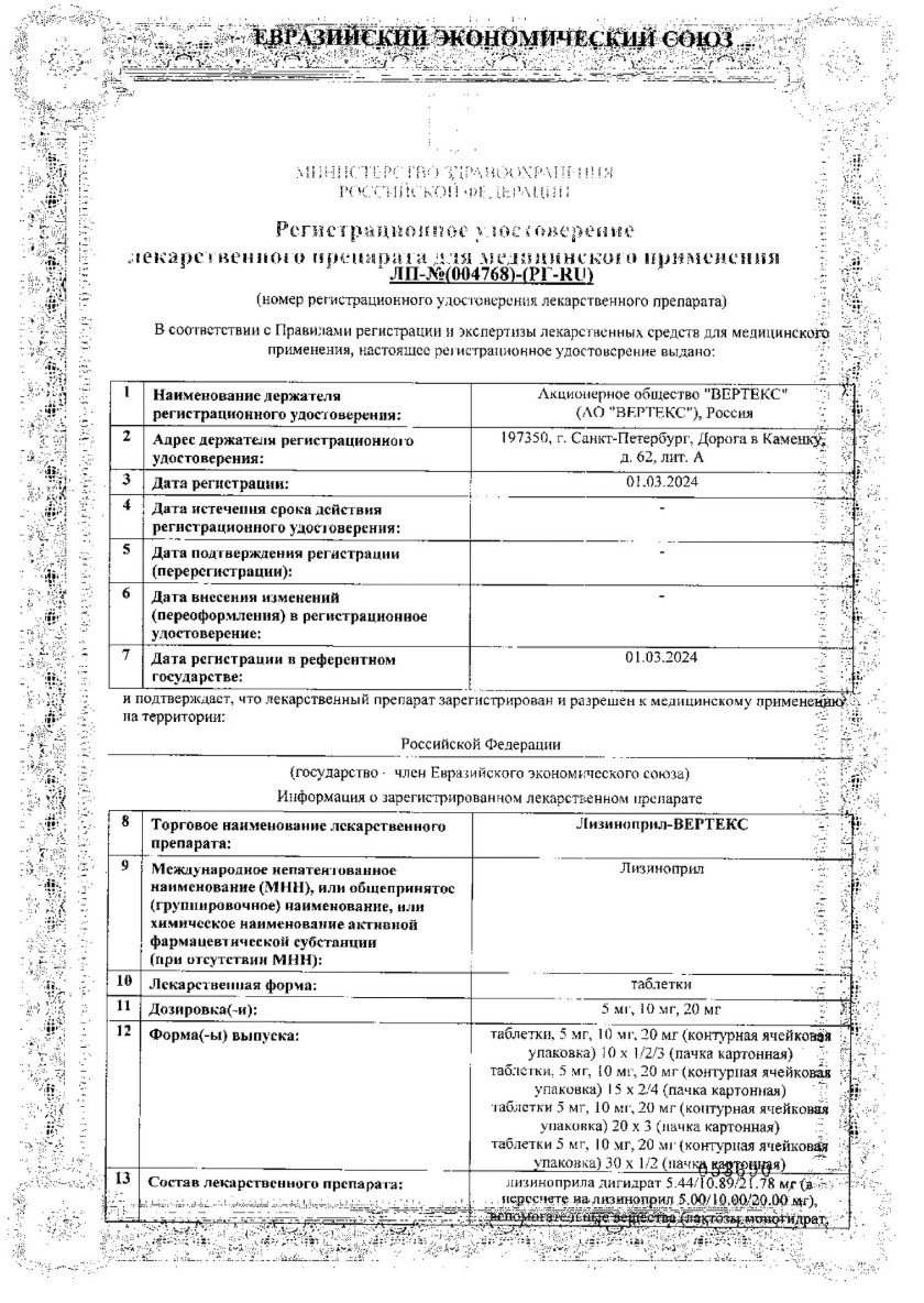 Сертификат Сертификат