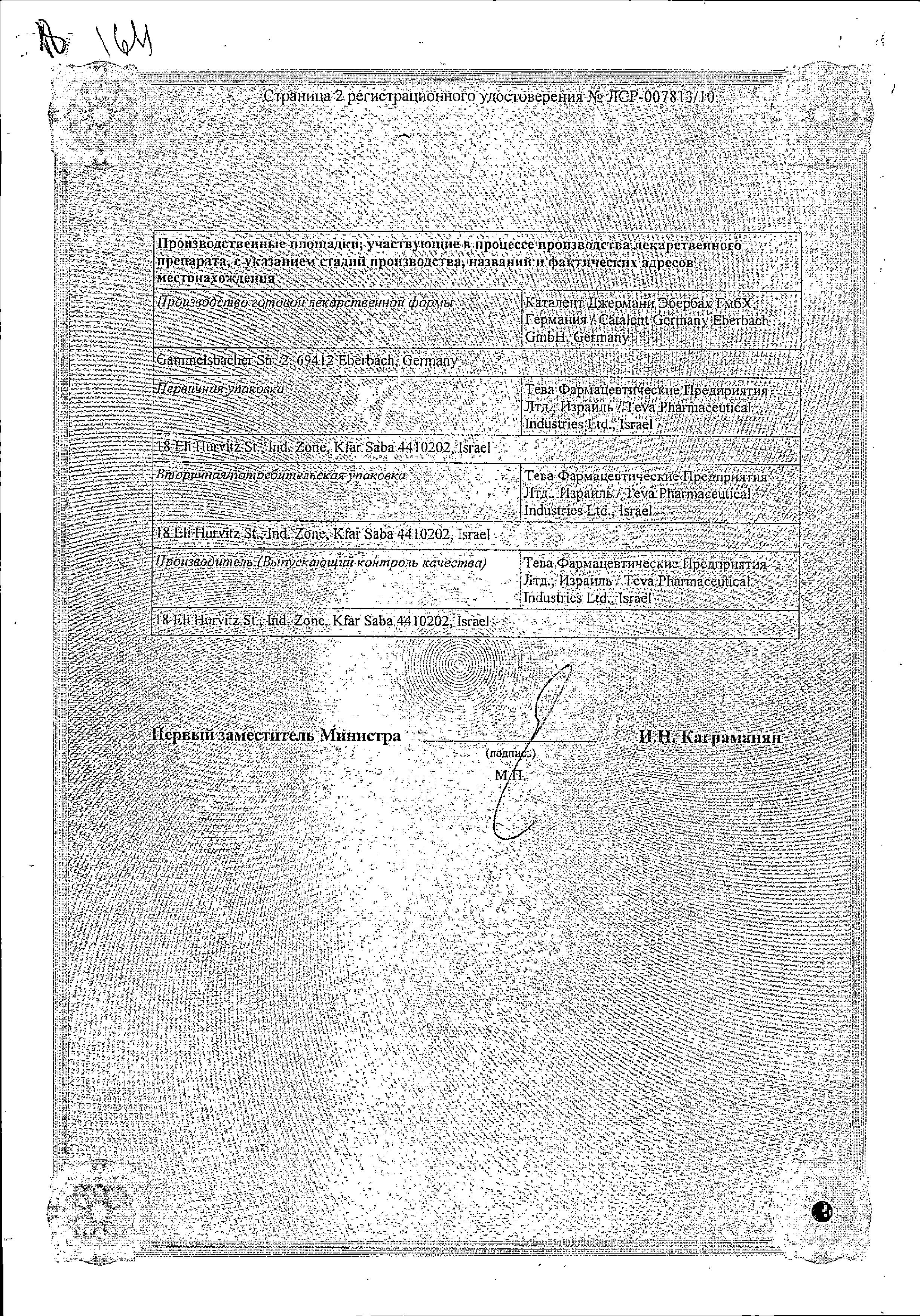 Сертификат Альфа Д3 Сертификат Альфа Д3