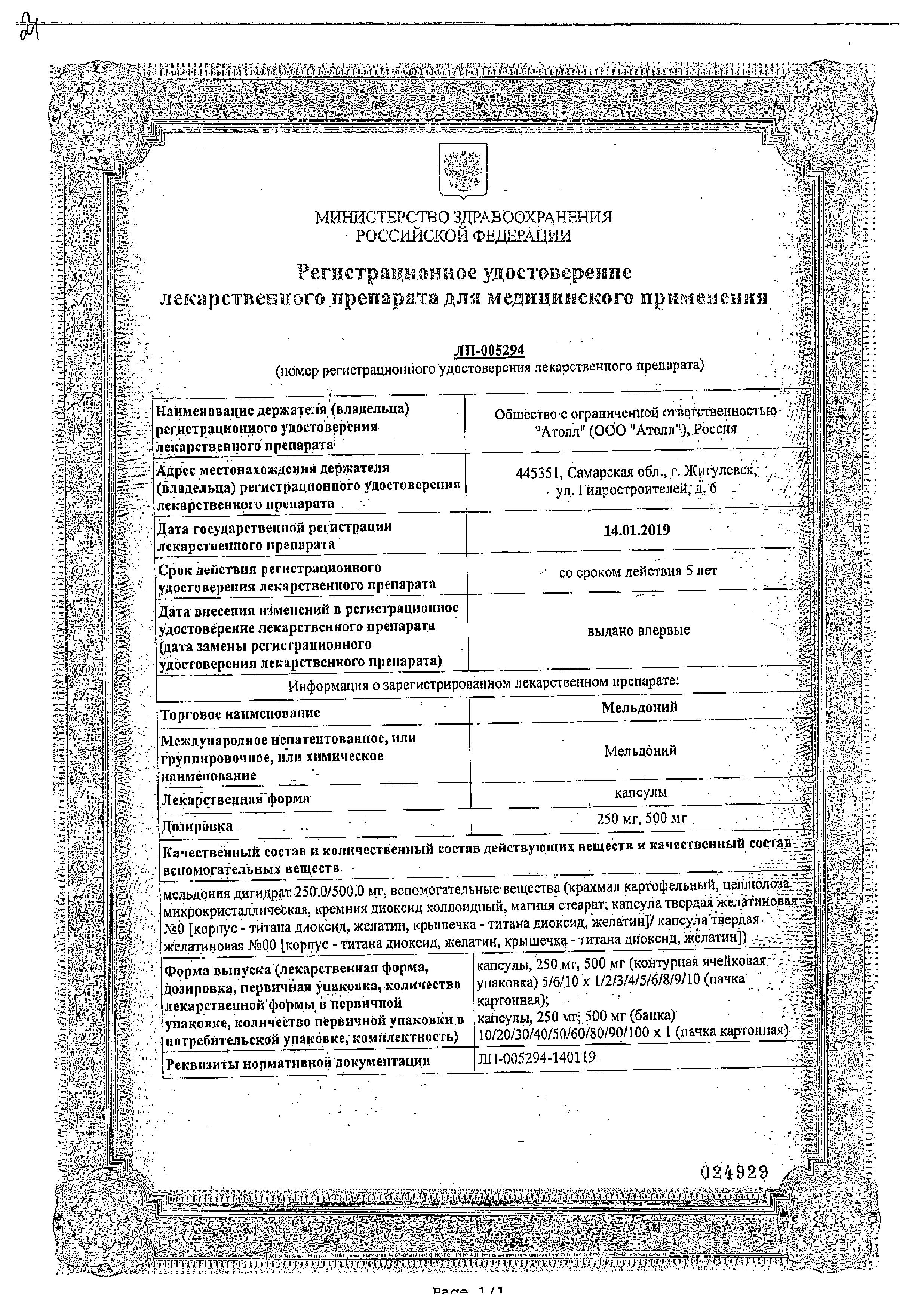 Сертификат 