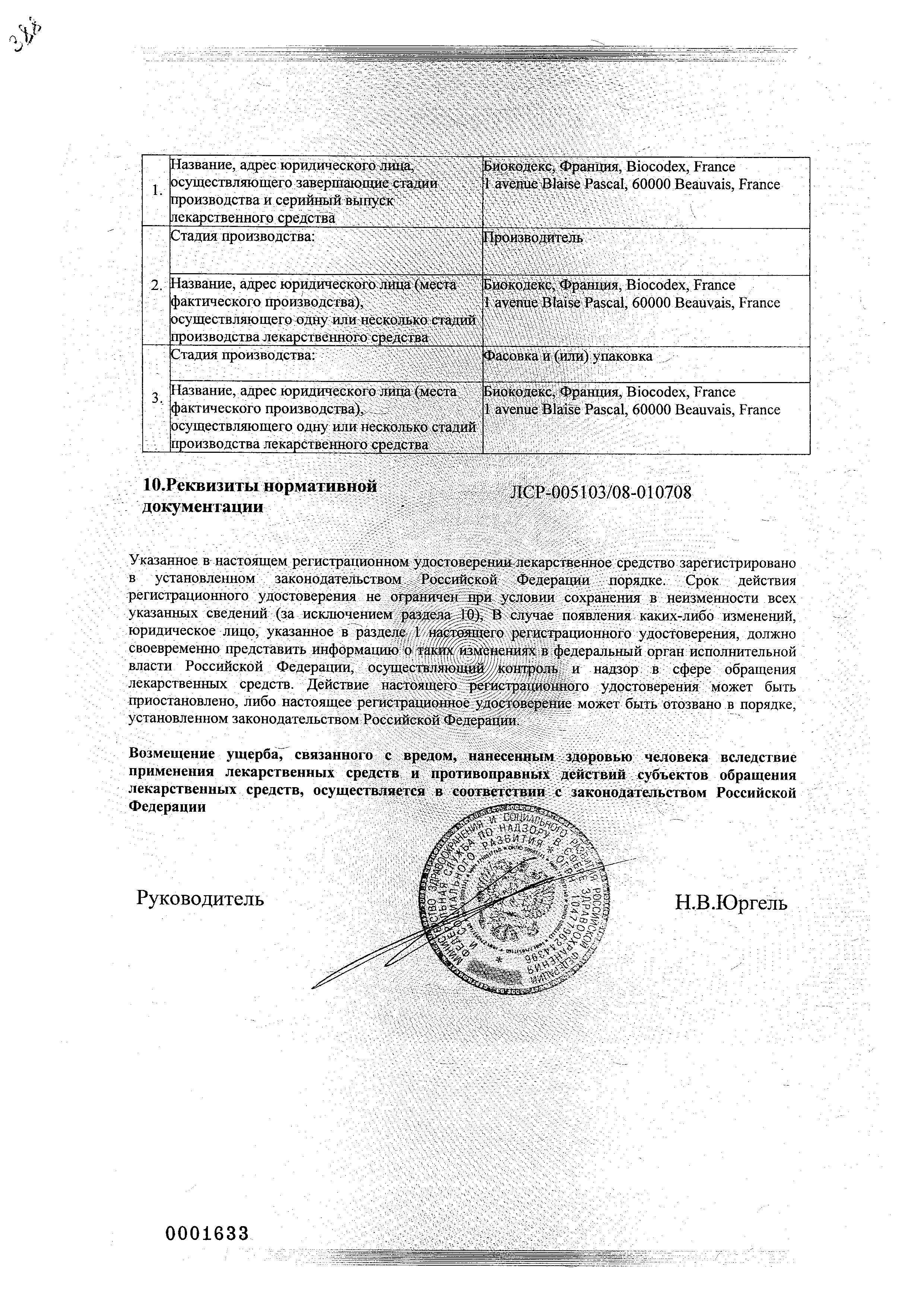 Сертификат на Другие заболевания нервной системы: купить в Москве, цены и каталог в интернет-аптеке PolzaRU Сертификат на Другие заболевания нервной системы