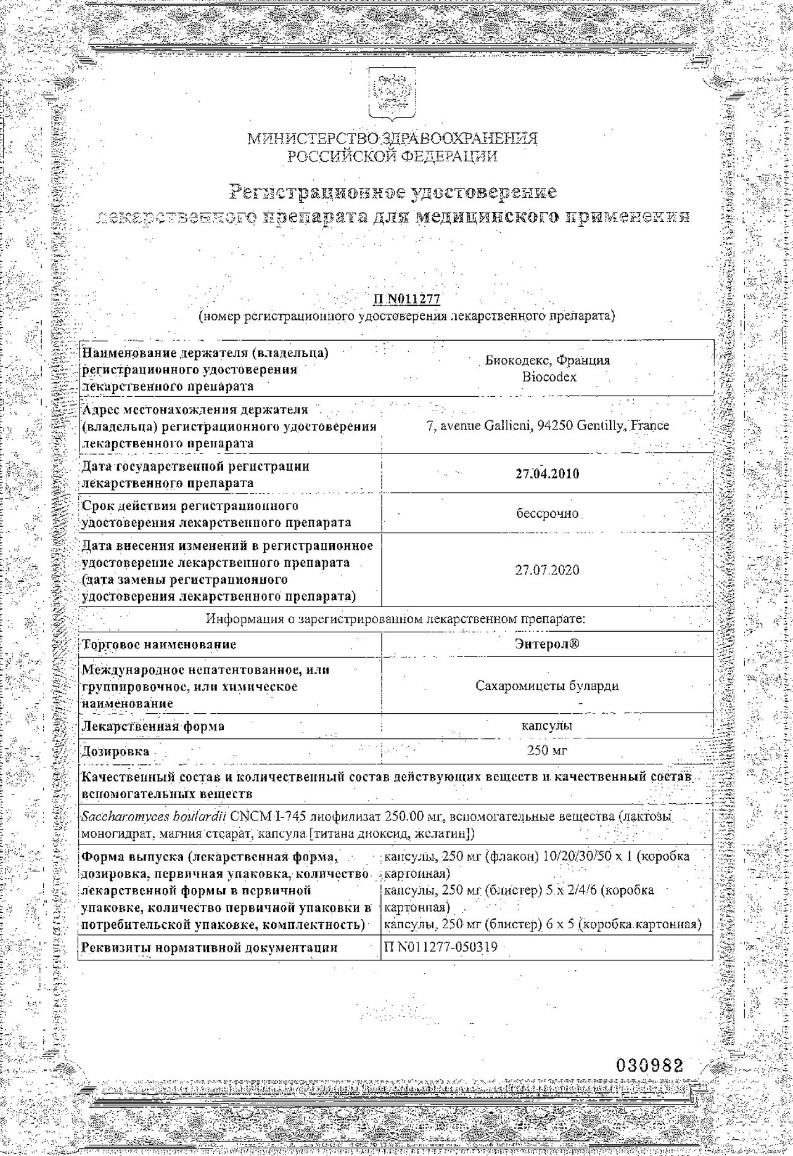 Сертификаты