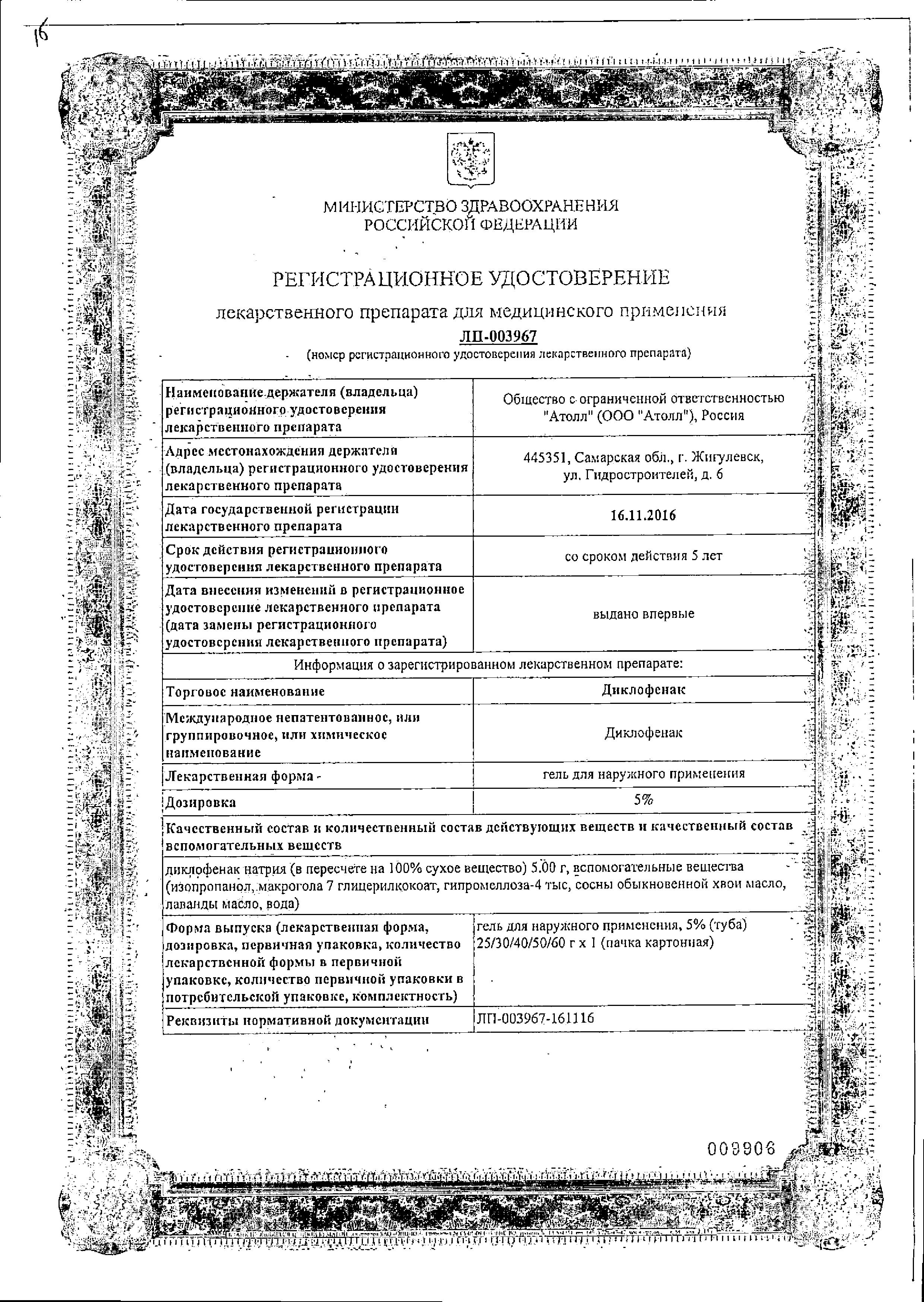 Сертификат Сертификат