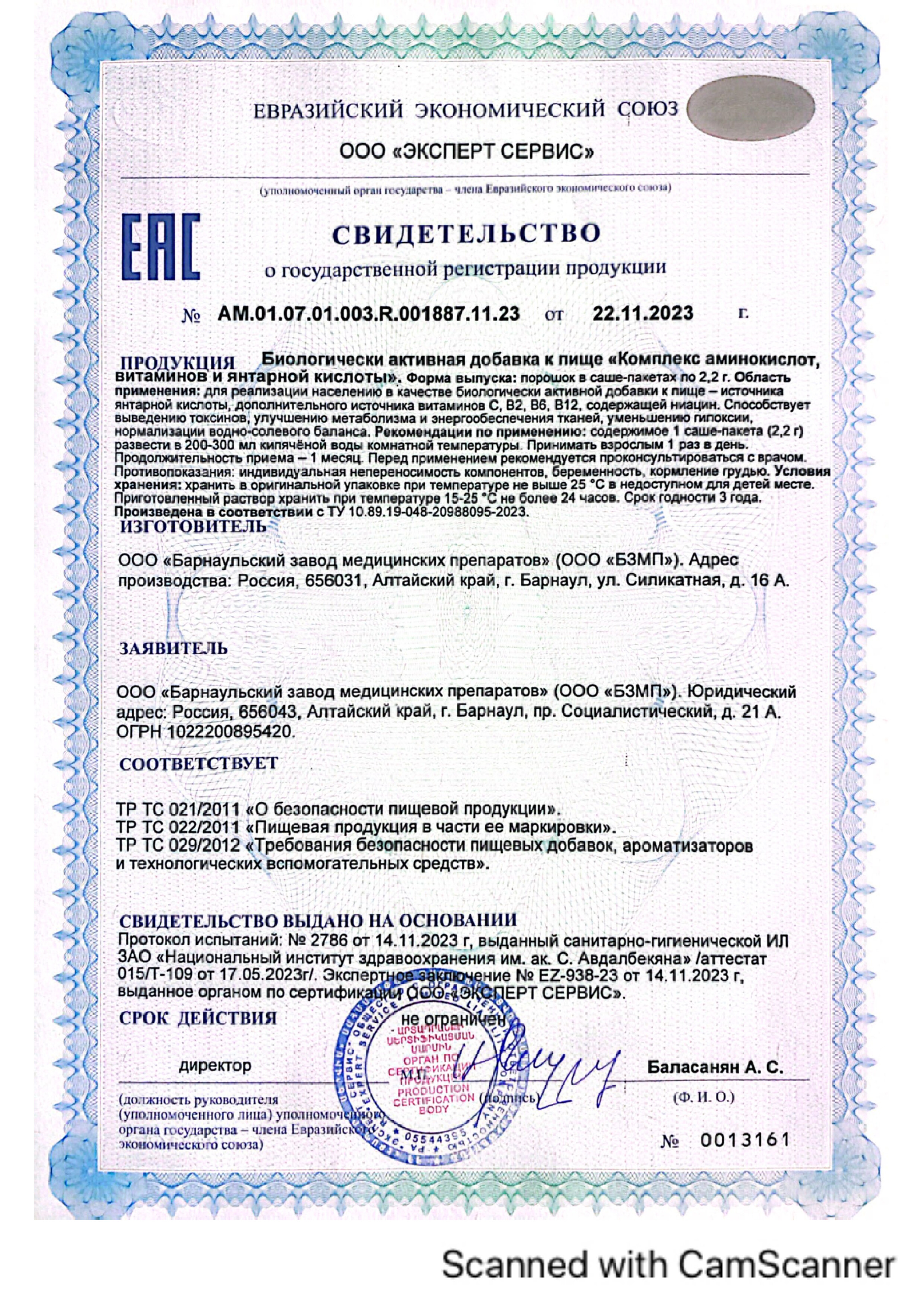 Сертификаты