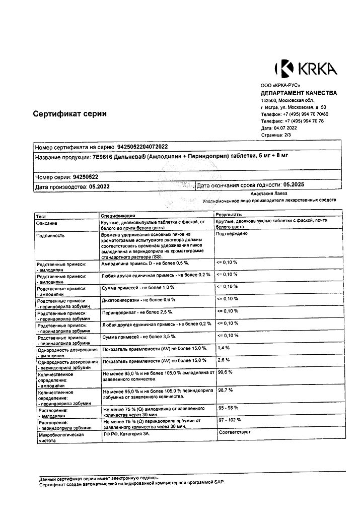 Сертификат на Дальнева, таблетки 5 мг+8 мг, 90 шт. Сертификат на Дальнева, таблетки 5 мг+8 мг, 90 шт.