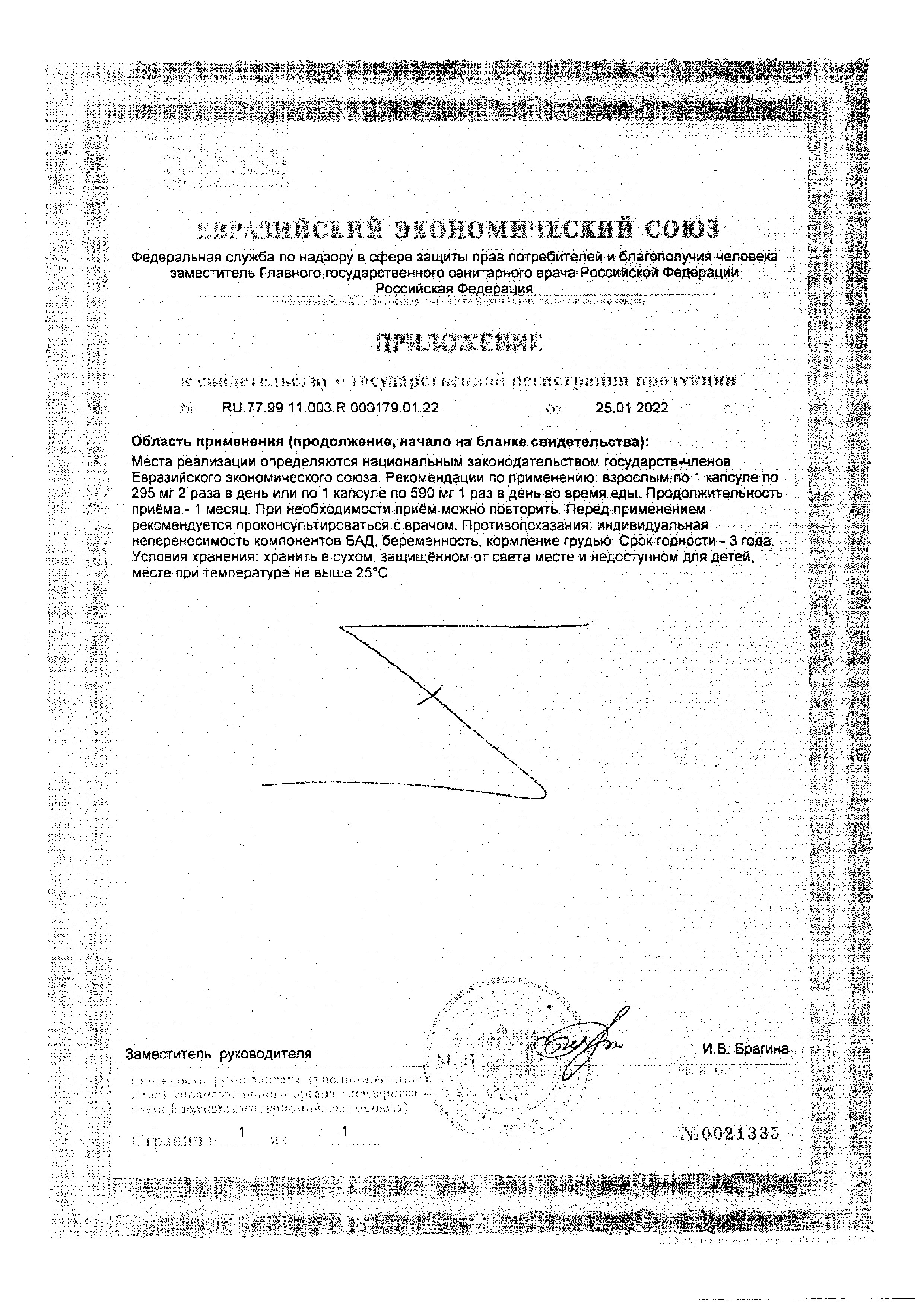 Сертификат Altlab
