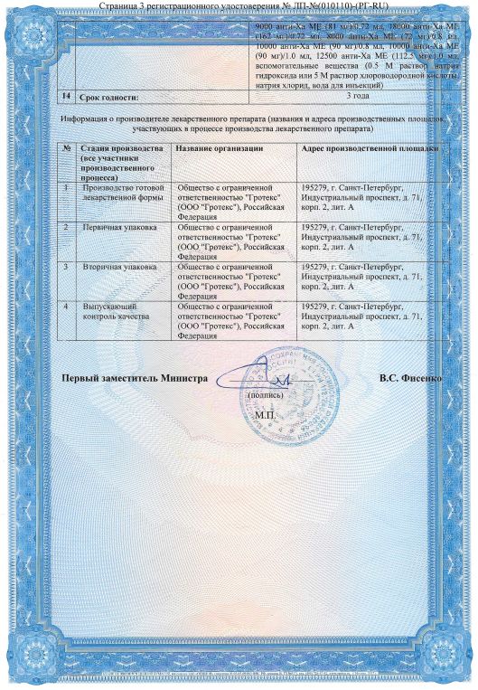 Сертификат Алтумвен Сертификат Алтумвен