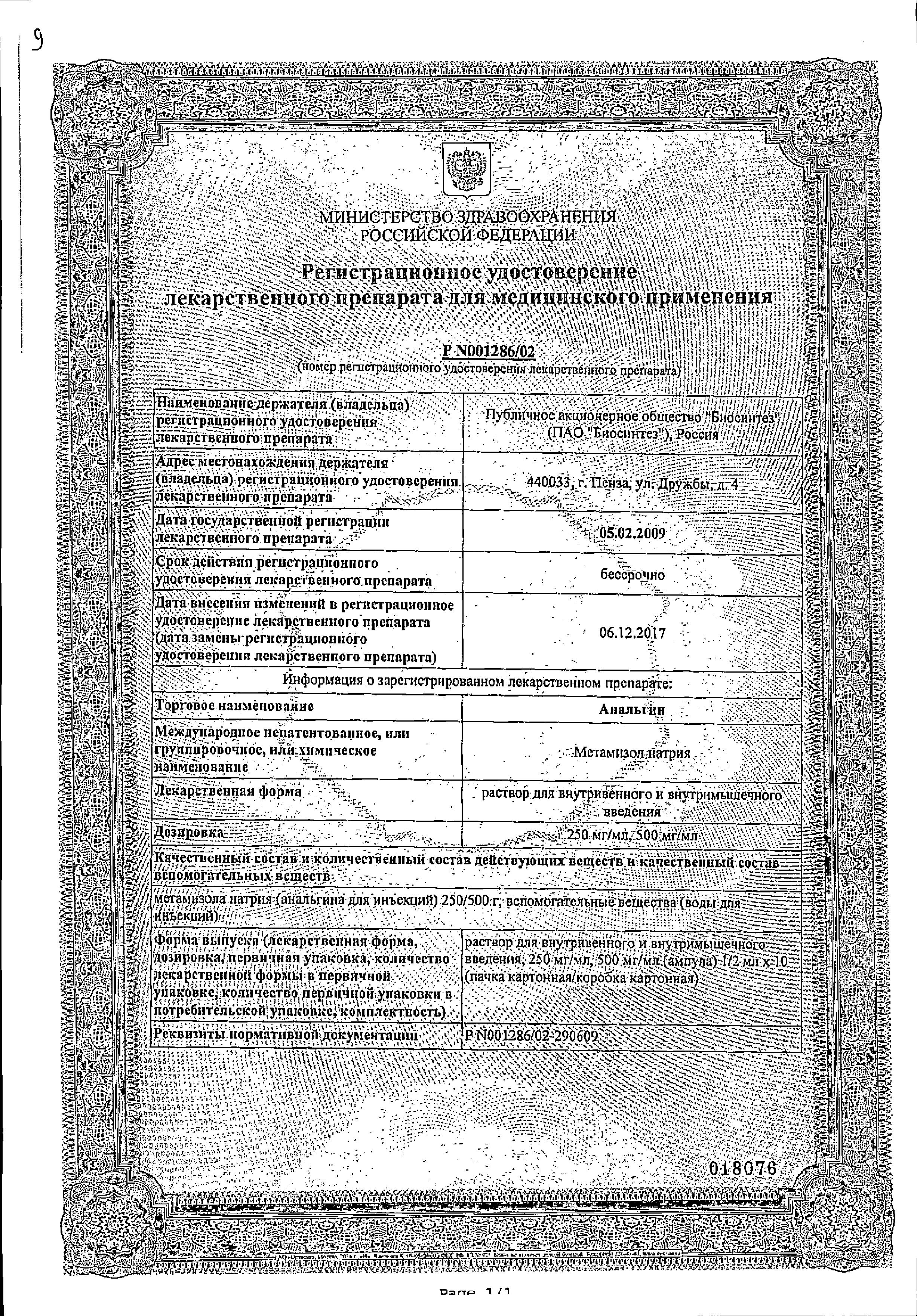 Сертификаты