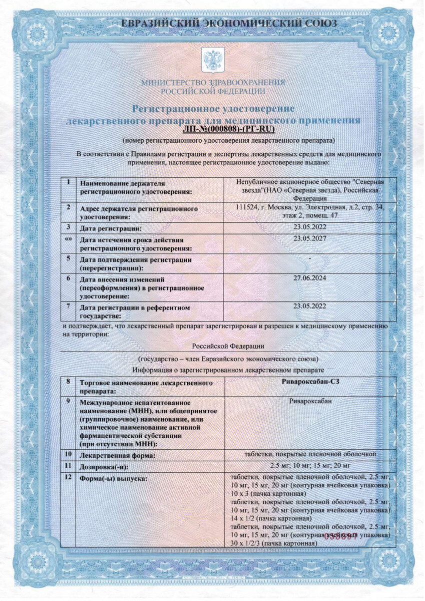 Сертификат Сертификат