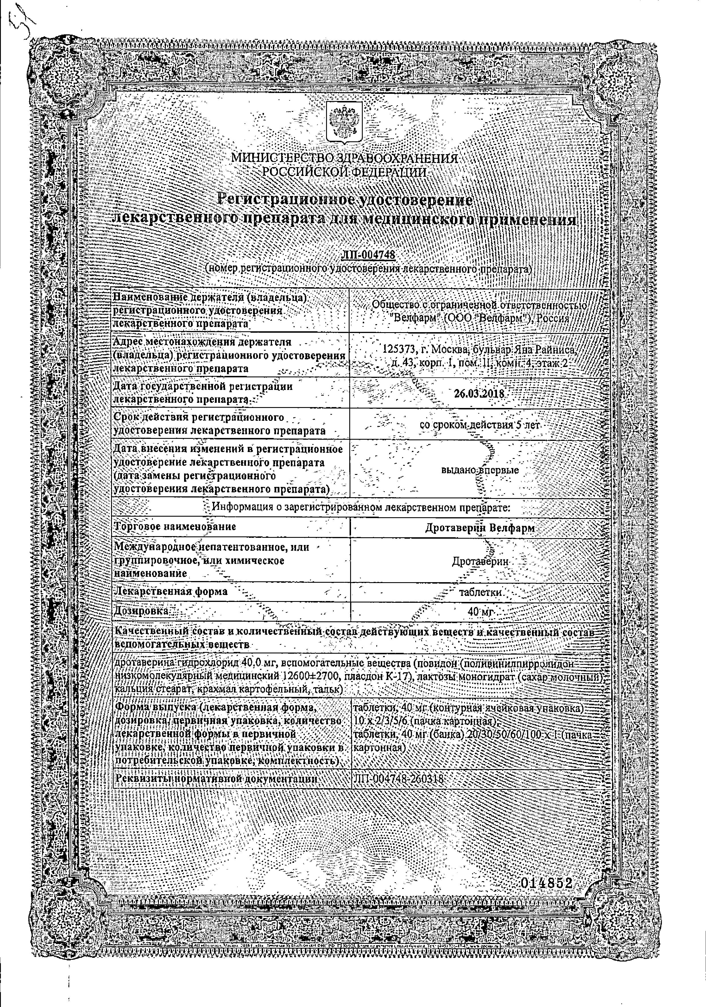 Сертификат Сертификат