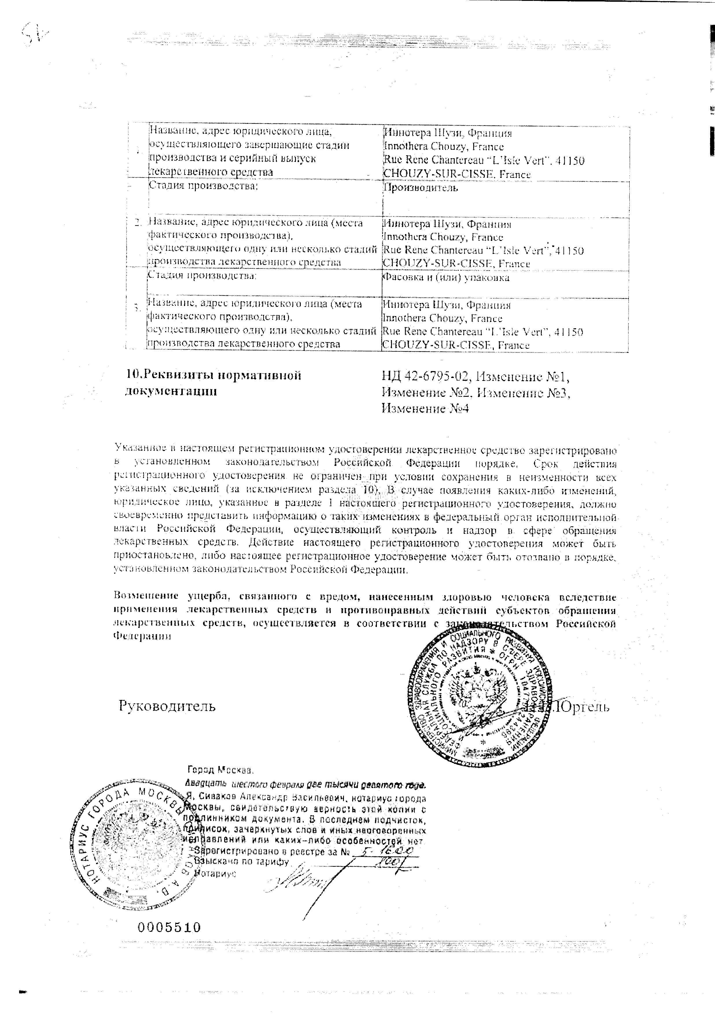 Сертификат Флюдитек Сертификат Флюдитек