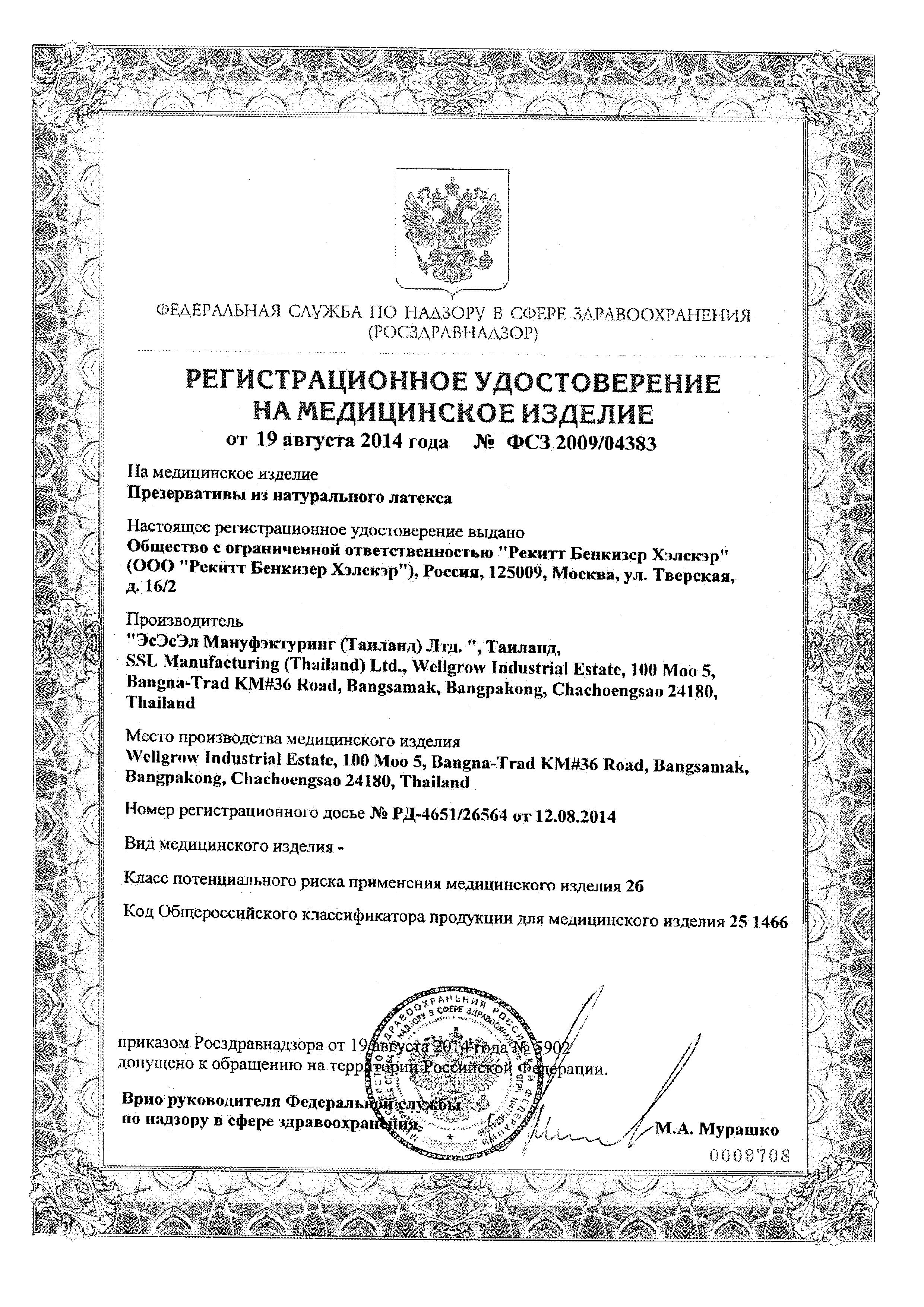 Сертификат Гусарские Сертификат Гусарские