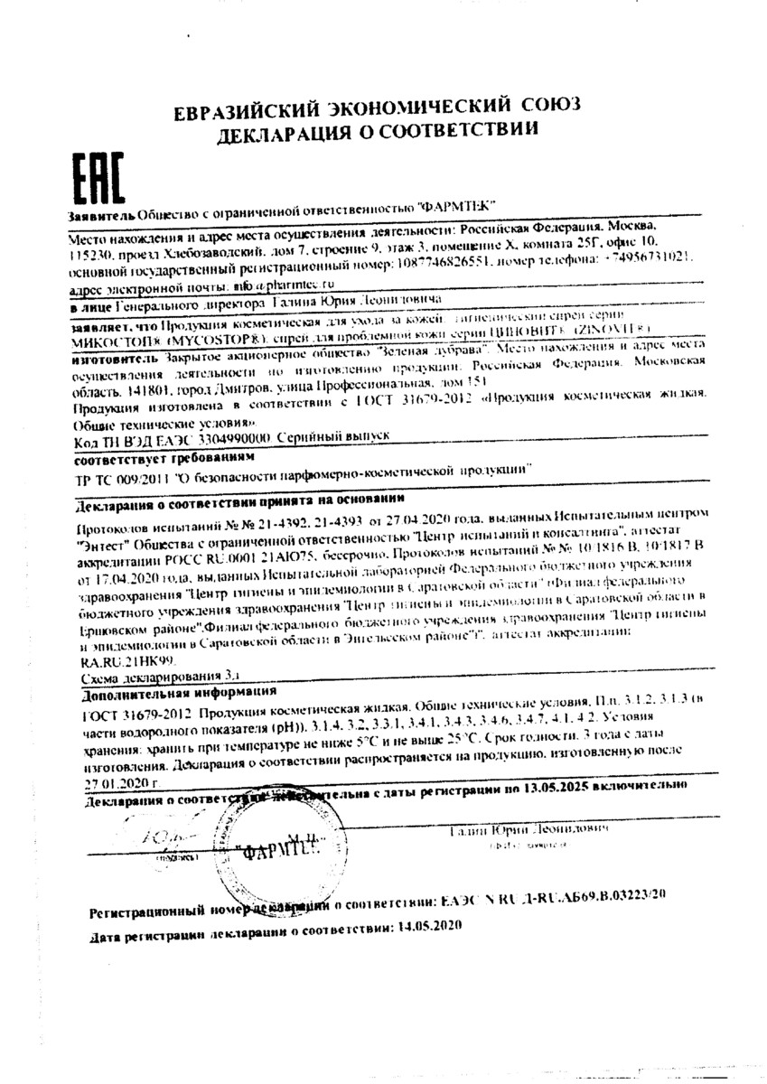 Сертификат на Маникюр и педикюр