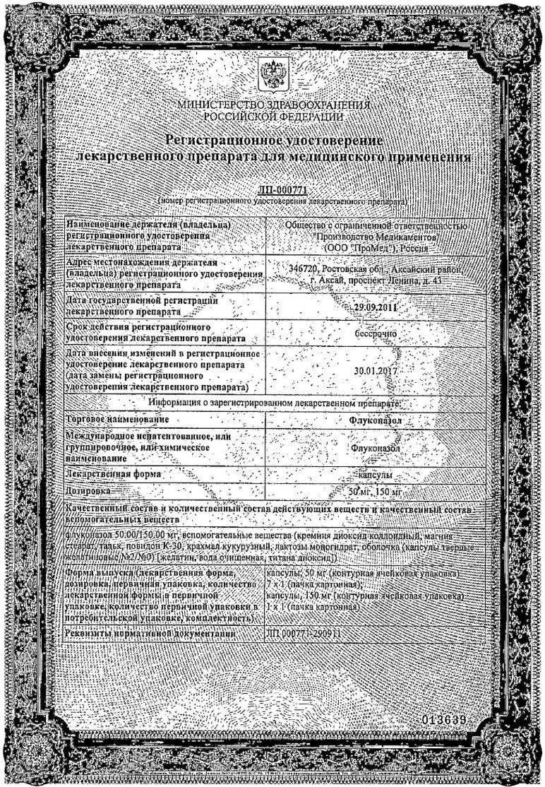 Сертификат Сертификат