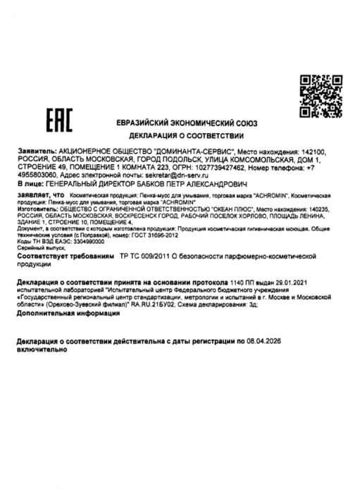Сертификат 