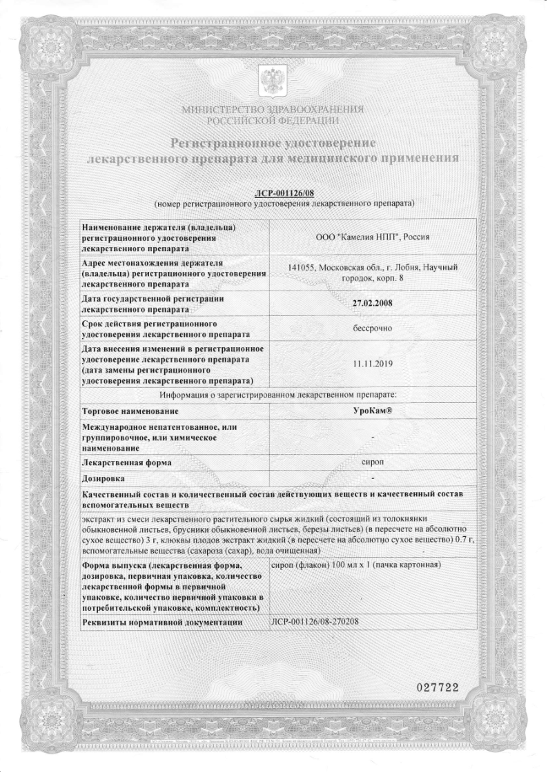 Сертификат Урокам Сертификат Урокам
