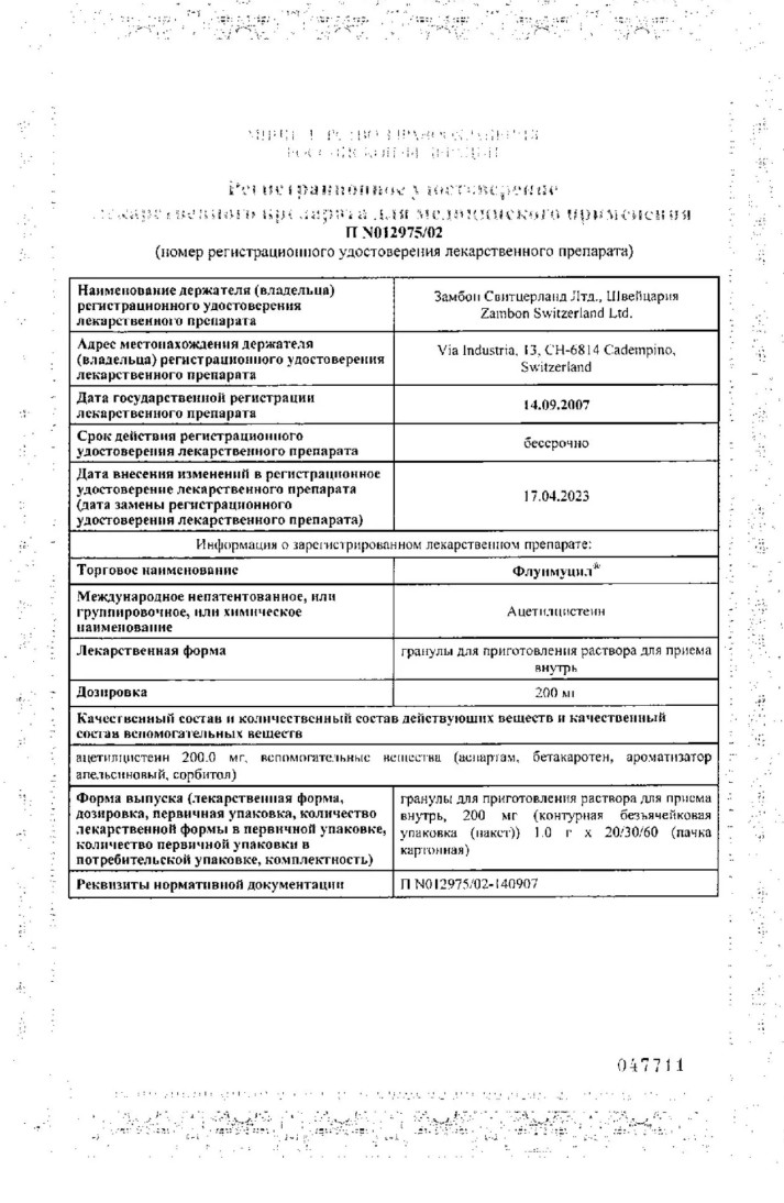 Сертификат на Флуимуцил, гранулы для приготовления раствора для приема внутрь 200 мг, саше 1 г, 30 шт. Сертификат на Флуимуцил, гранулы для приготовления раствора для приема внутрь 200 мг, саше 1 г, 30 шт.