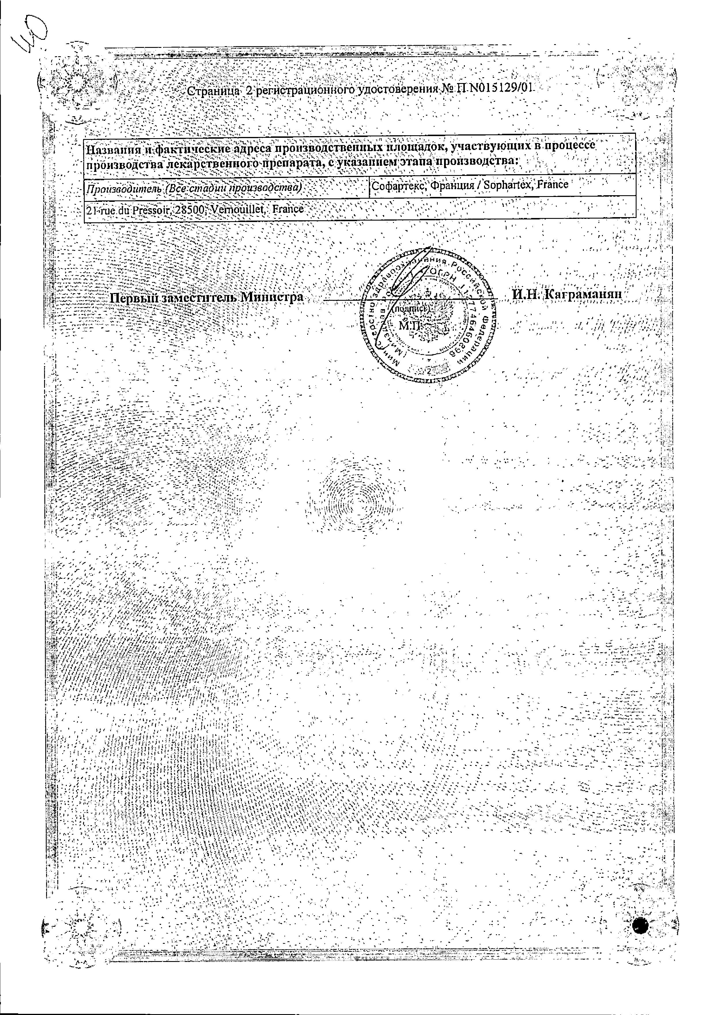 Сертификат Тержинан Сертификат Тержинан