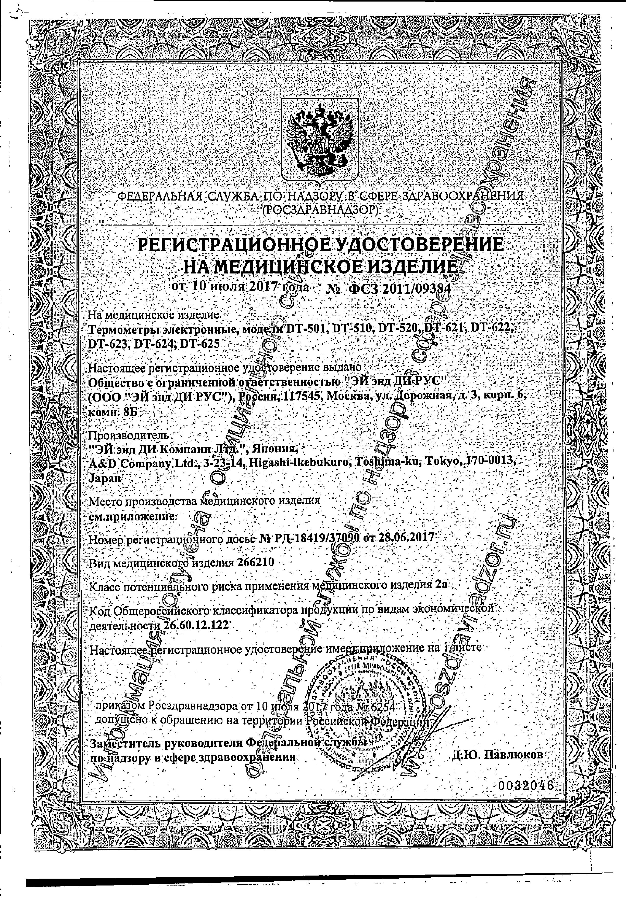 Сертификат Сертификат