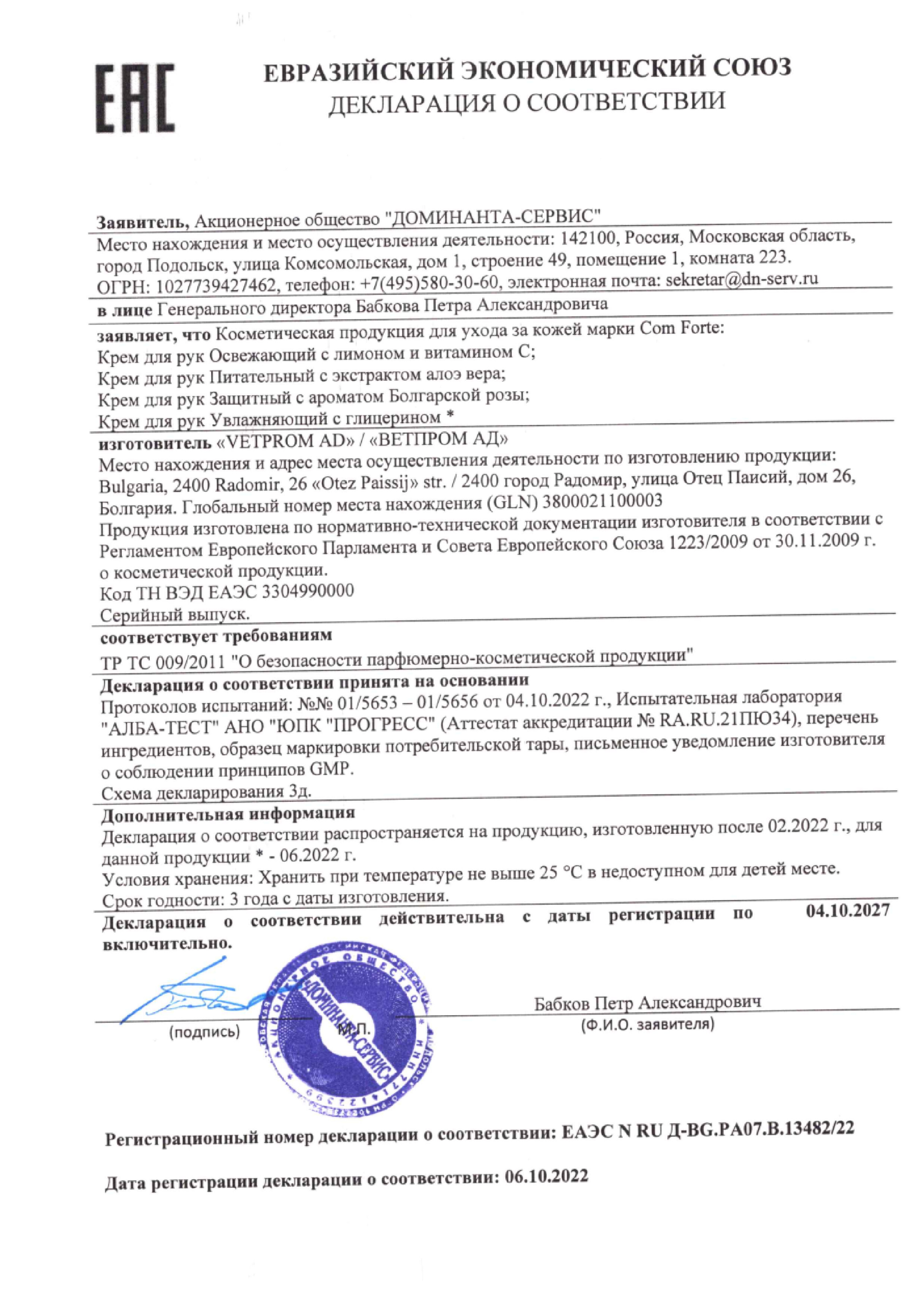 Сертификаты Сертификаты