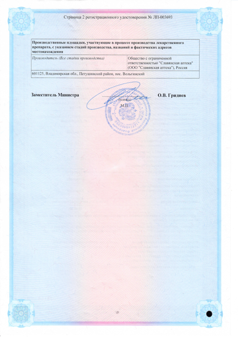 Сертификат на Кеторолак, раствор для внутримышечного введения 30 мг/мл, 1 мл, 10 шт. Сертификат на Кеторолак, раствор для внутримышечного введения 30 мг/мл, 1 мл, 10 шт.