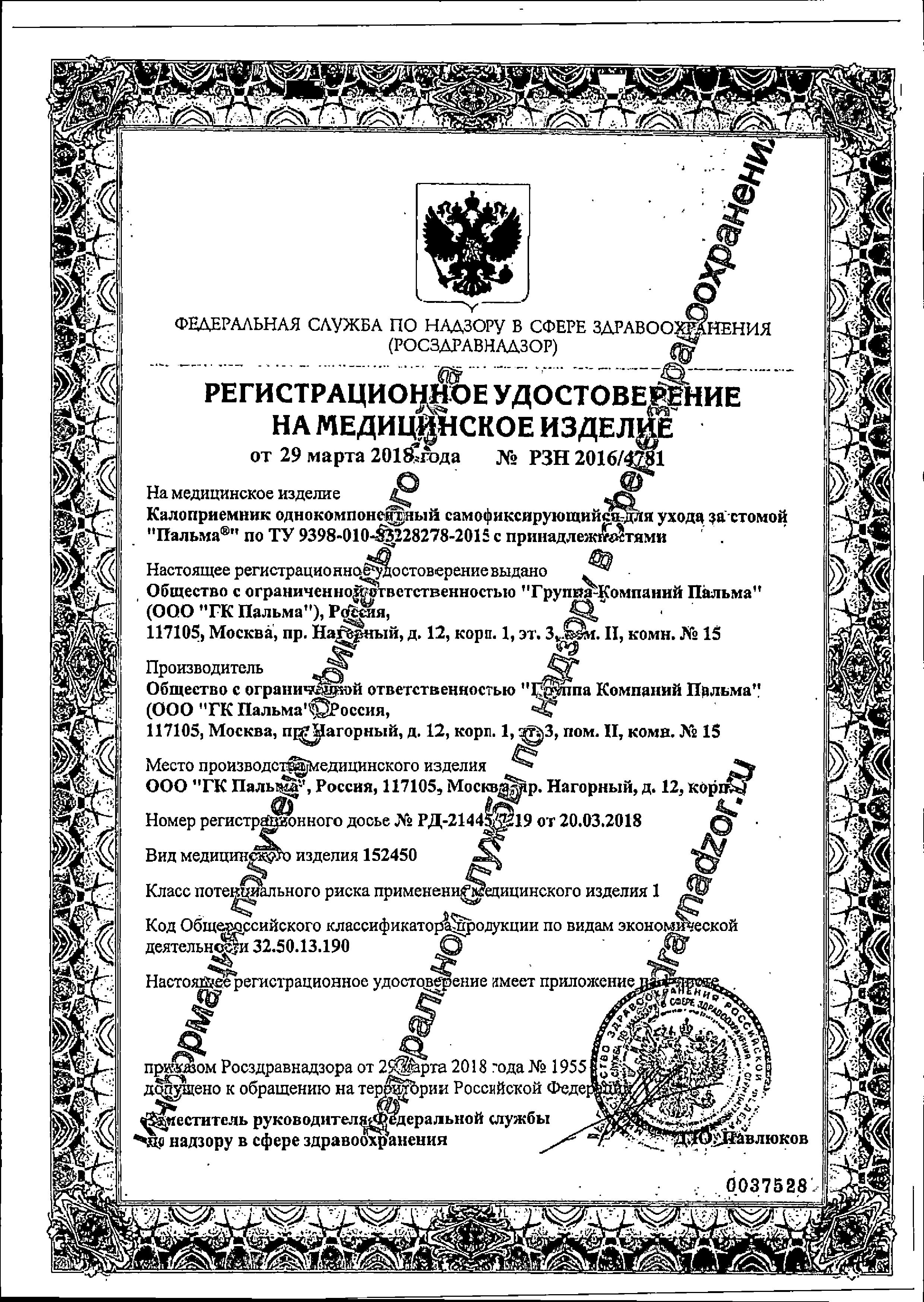 Сертификат Абуцел Сертификат Абуцел