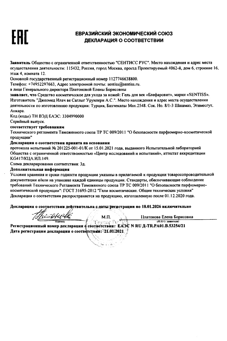Сертификат на Уход за кожей лица