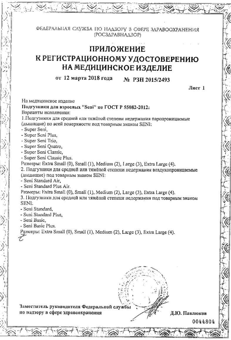 Сертификат Сертификат