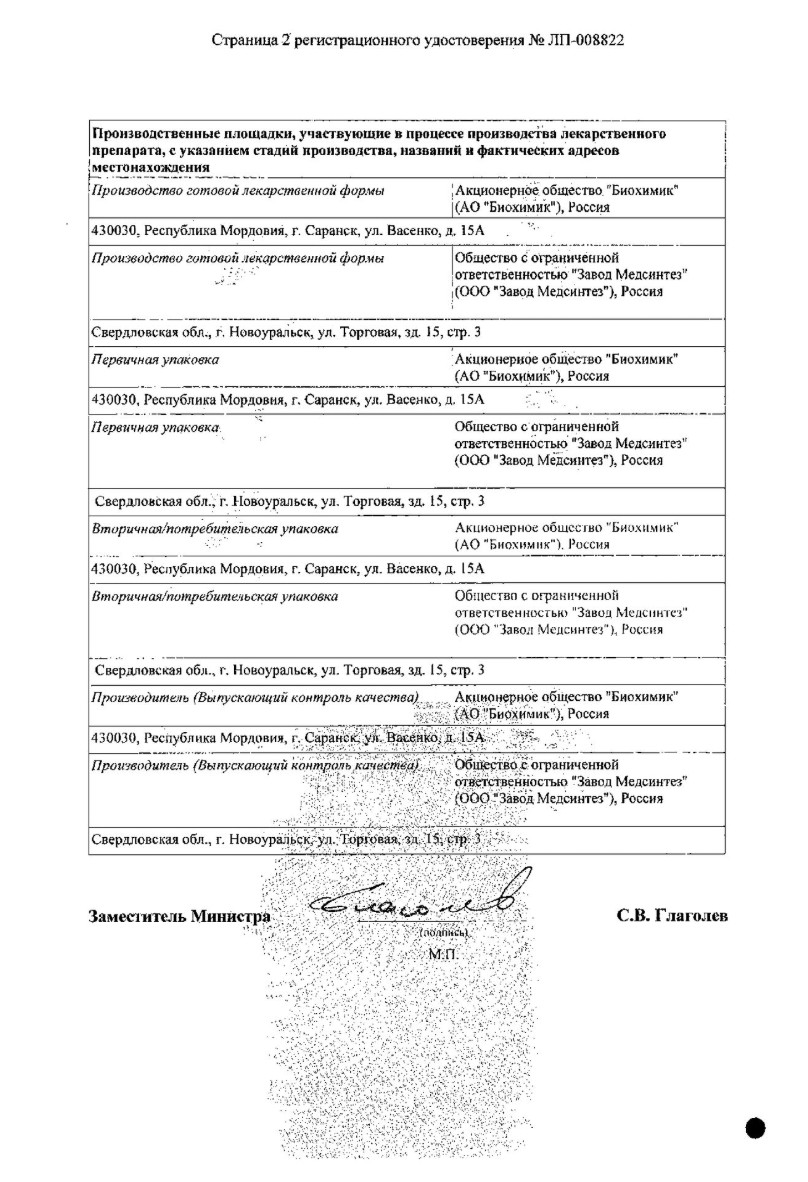 Сертификат Энлигрия Сертификат Энлигрия