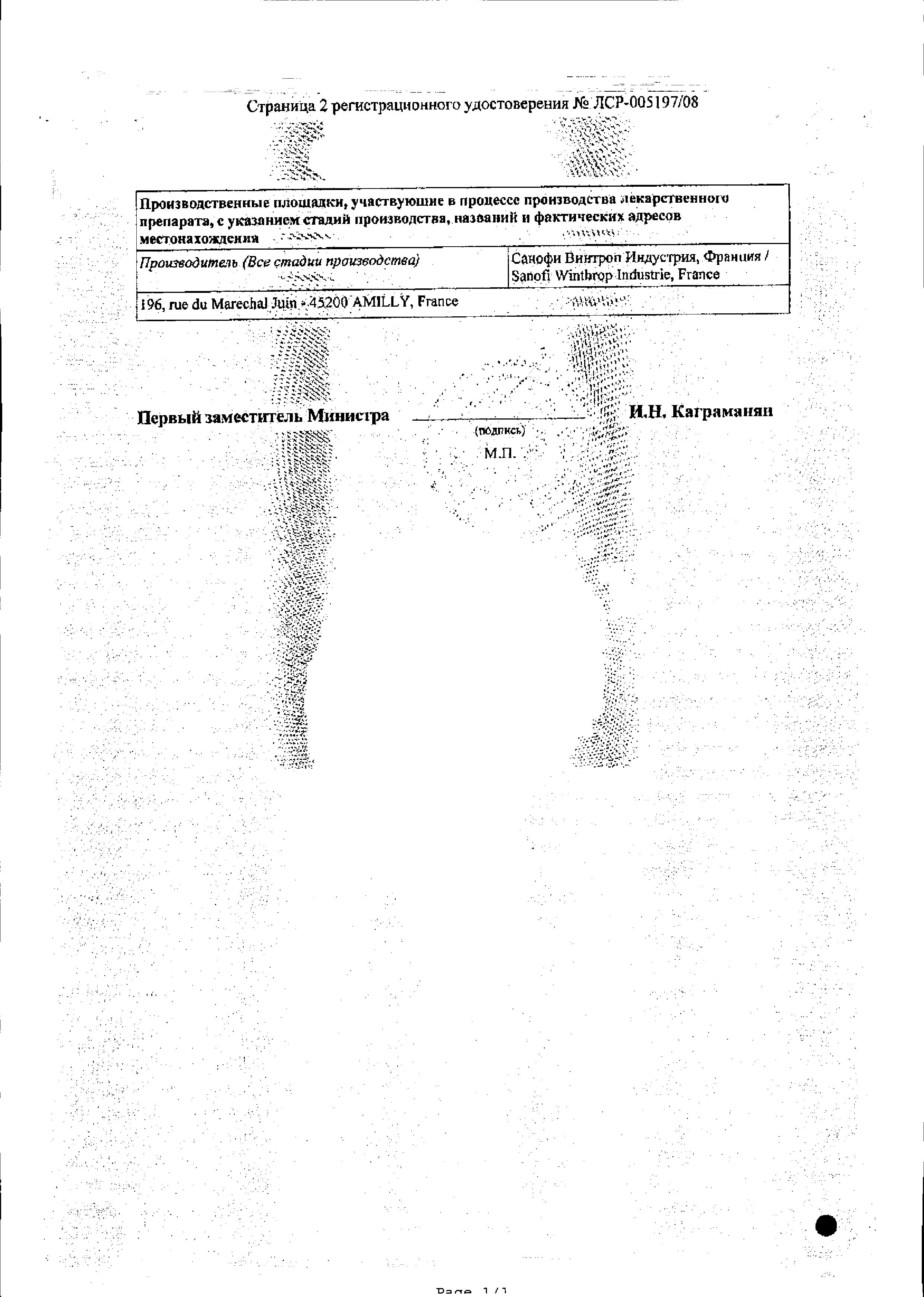 Сертификат на Депакин Хроно, таблетки пролонгированного действия, покрытые пленочной оболочкой 500 мг, 30 шт.