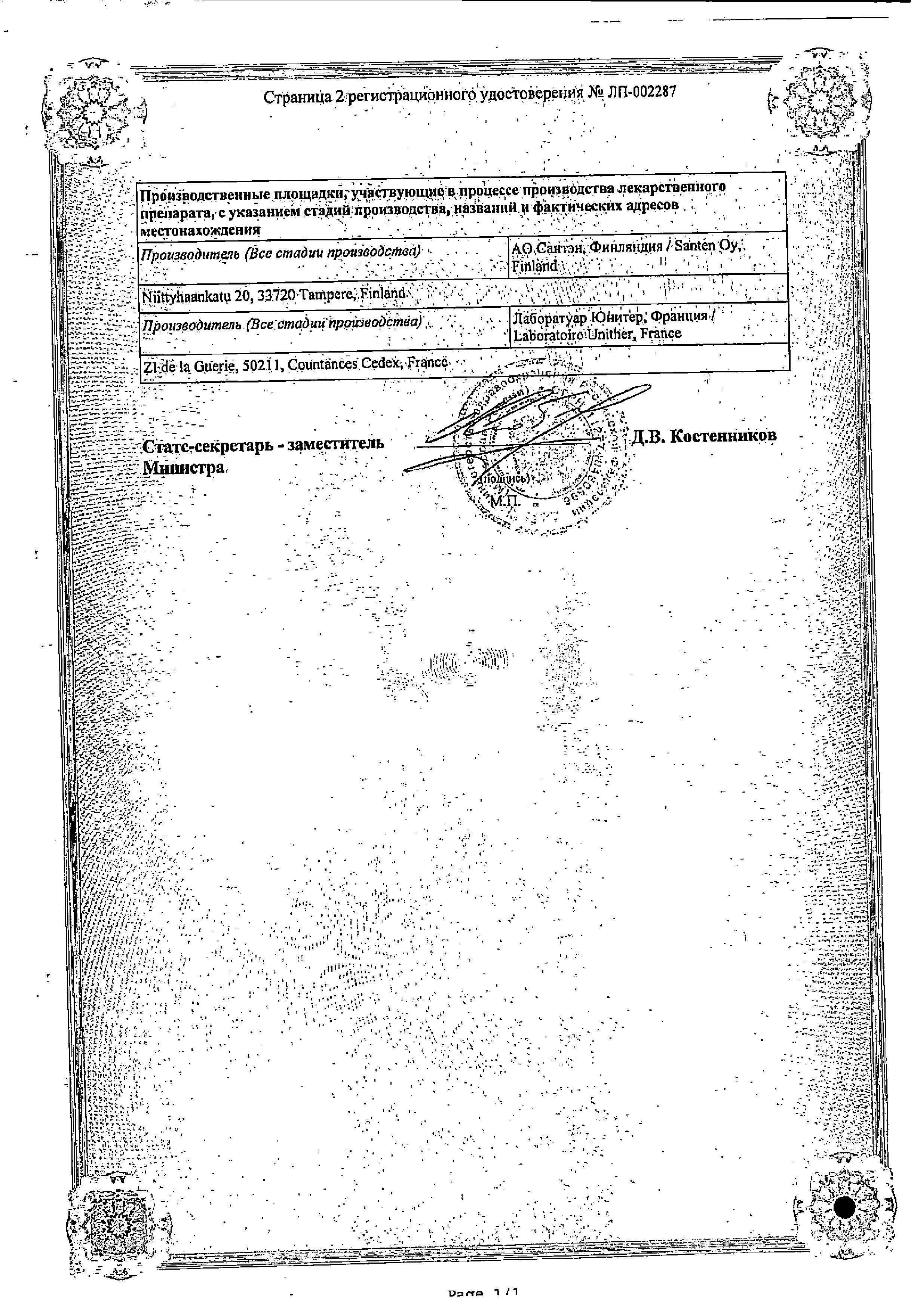 Сертификат Тафлотан Сертификат Тафлотан