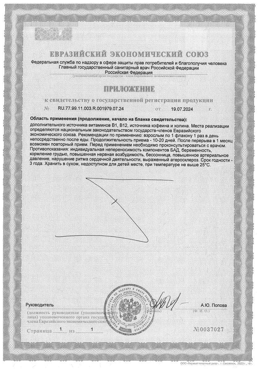 Сертификат Доппельгерц VIP Сертификат Доппельгерц VIP