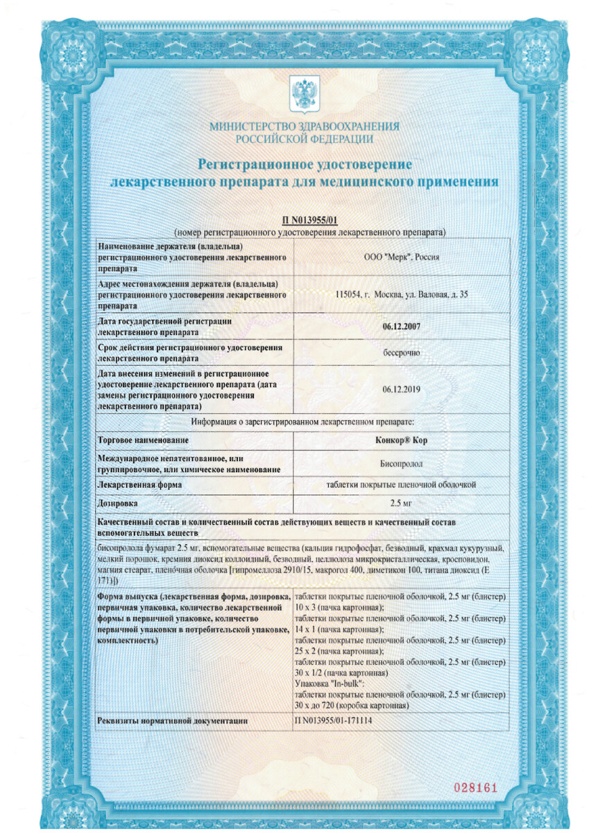 Сертификат на Болезни сердца: купить в Москве, цены и каталог в интернет-аптеке PolzaRU Сертификат на Болезни сердца