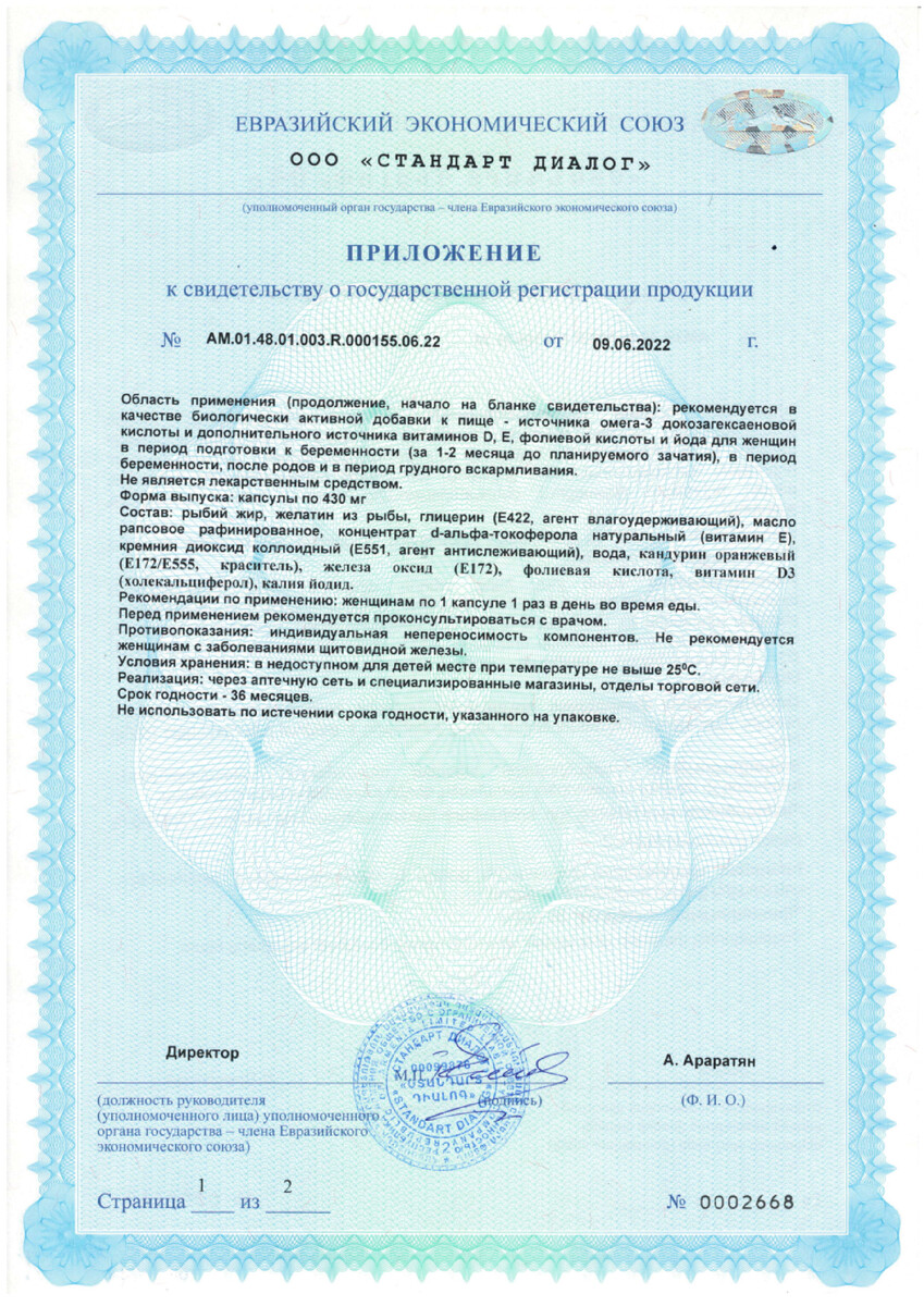 Сертификат Витажиналь