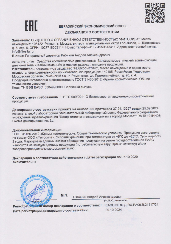 Сертификат на Уход за телом