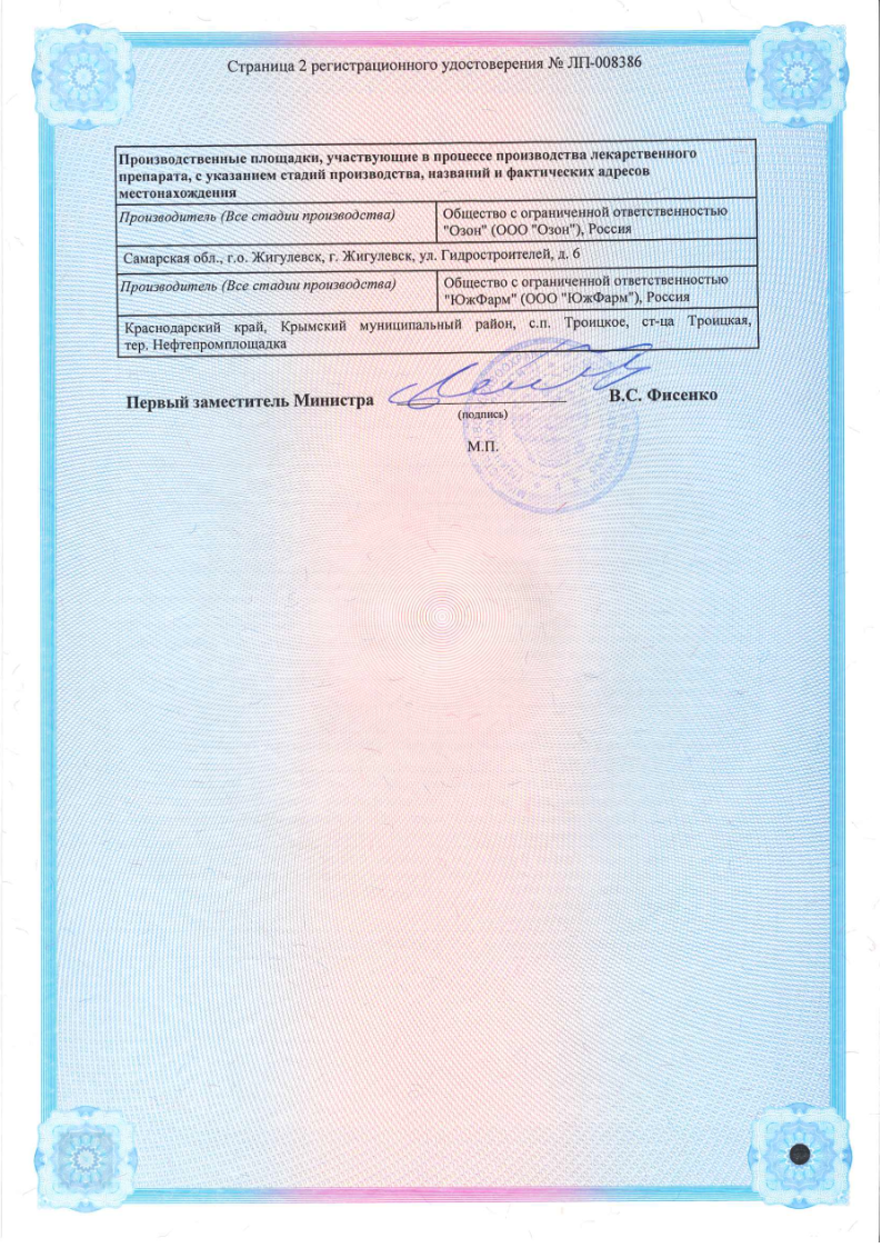 Сертификат на Корвалол, таблетки, 0,58 мг+7,5 мг+8,2 мг, 20 шт. Сертификат на Корвалол, таблетки, 0,58 мг+7,5 мг+8,2 мг, 20 шт.