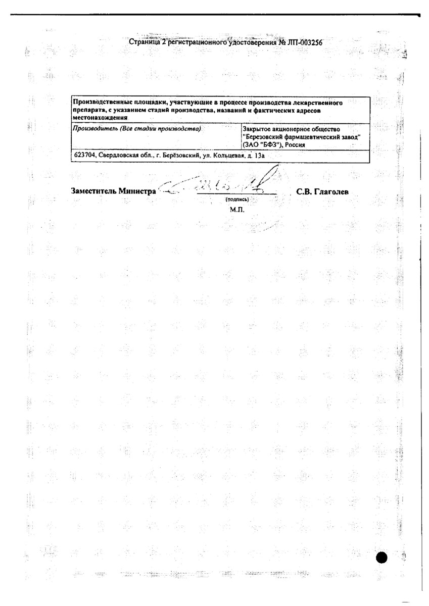 Сертификат на Нервная система