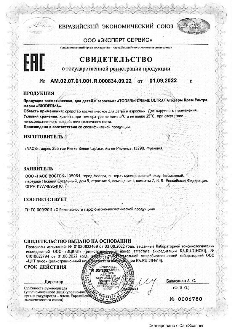 Сертификат на Питание