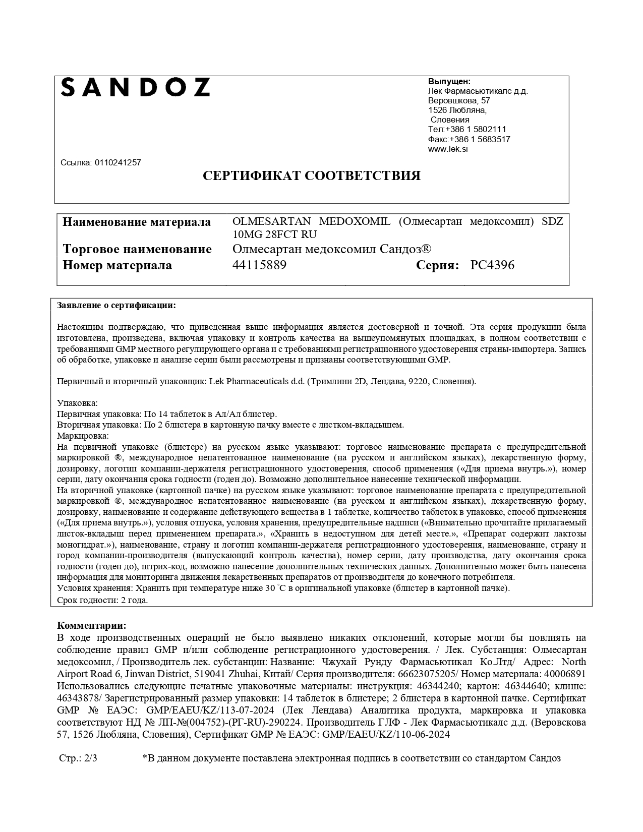 Сертификат на Олмесартан медоксомил Сандоз, таблетки покрытые пленочной оболочкой 10 мг, 28 шт. Сертификат на Олмесартан медоксомил Сандоз, таблетки покрытые пленочной оболочкой 10 мг, 28 шт.