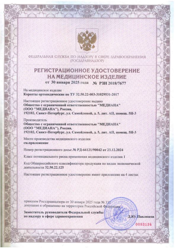 Сертификат Сертификат