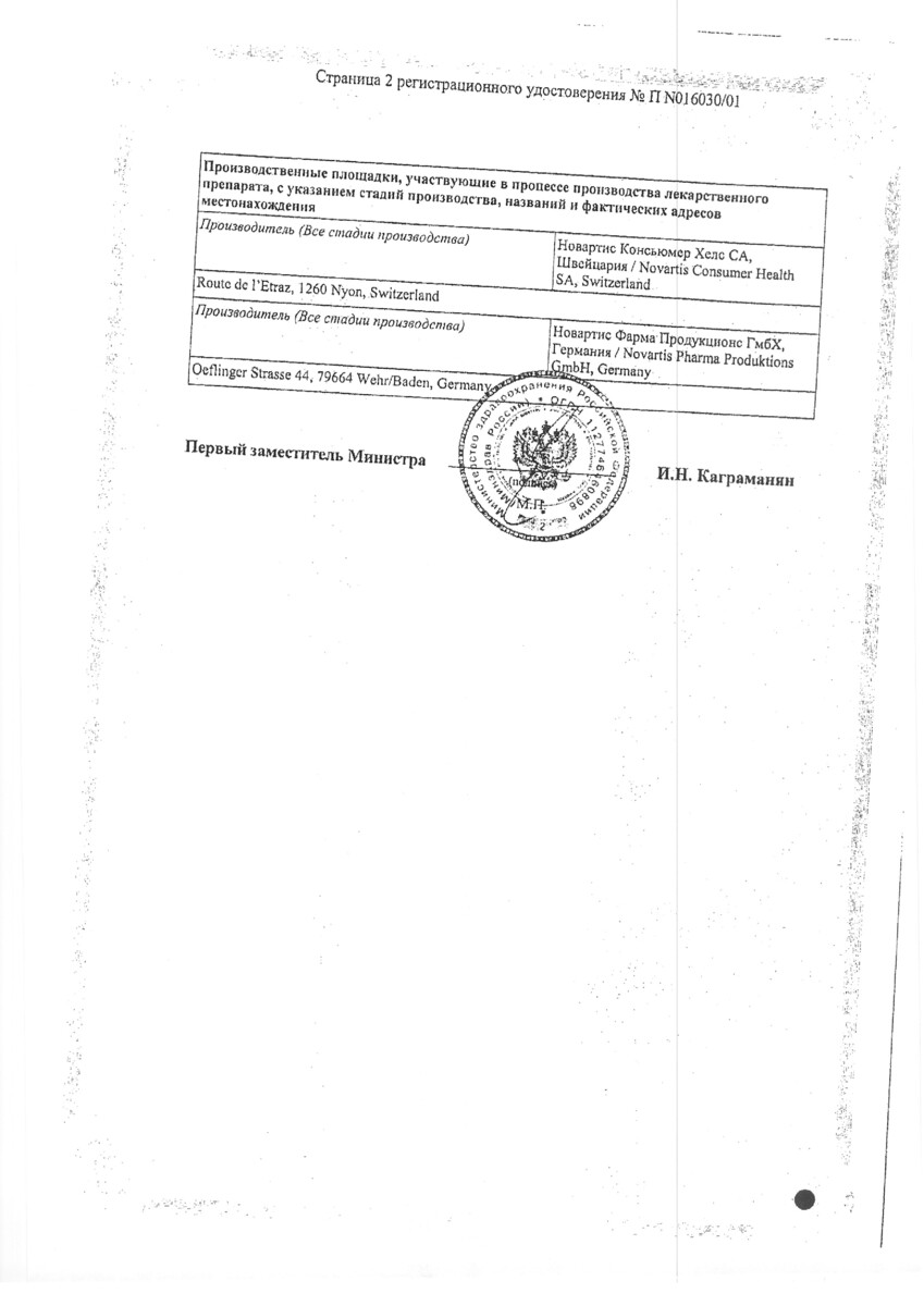 Сертификат на Вольтарен эмульгель, гель 1% 50 г, 1 шт.