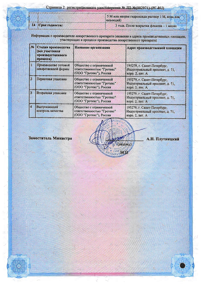 Сертификат на Аллергия