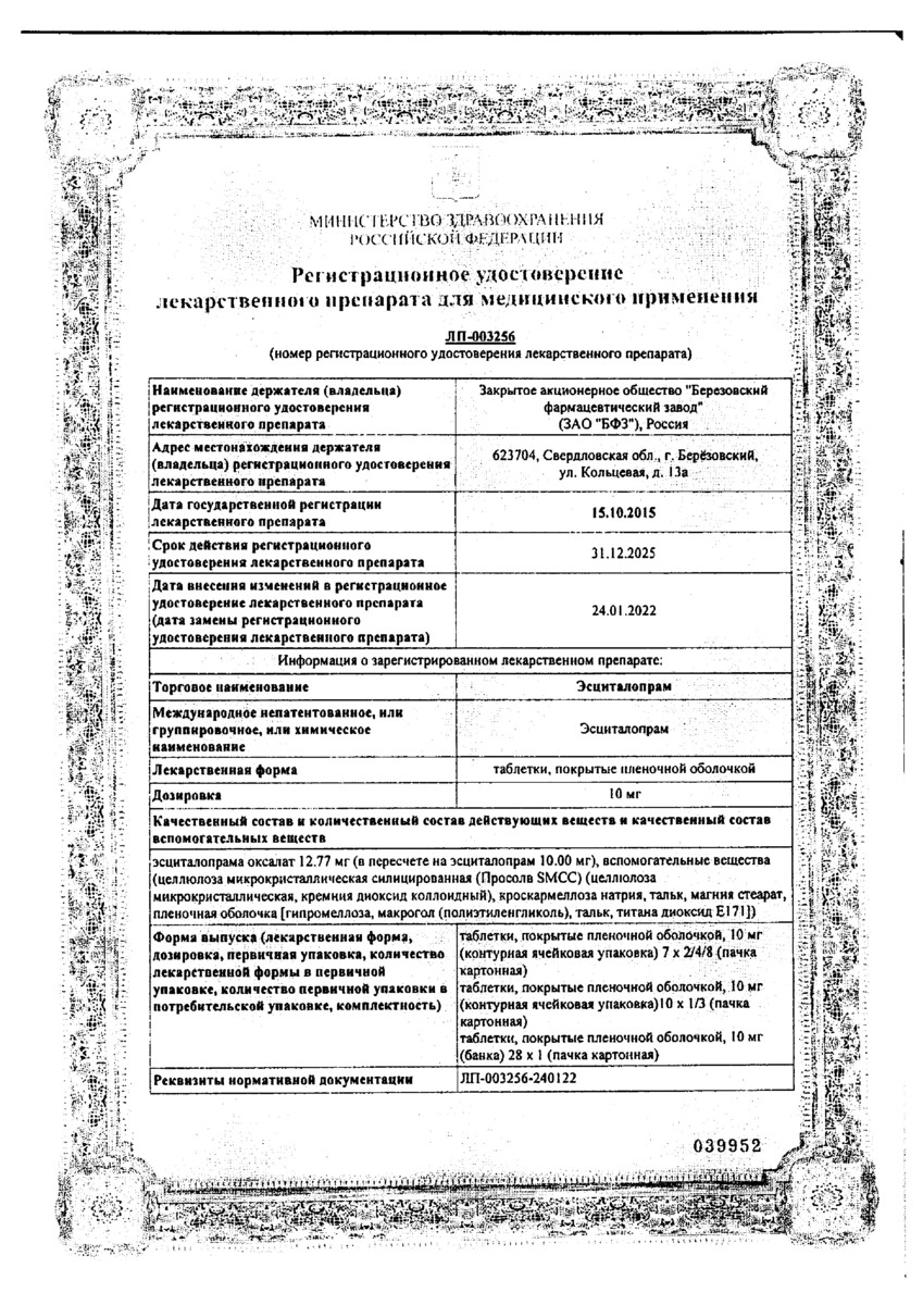 Сертификат на Нервная система