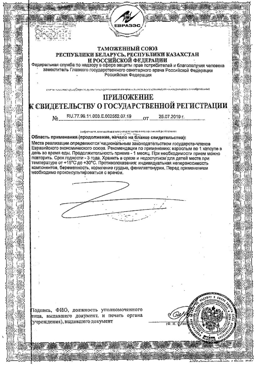 Сертификат Солгар Нейронутриентс