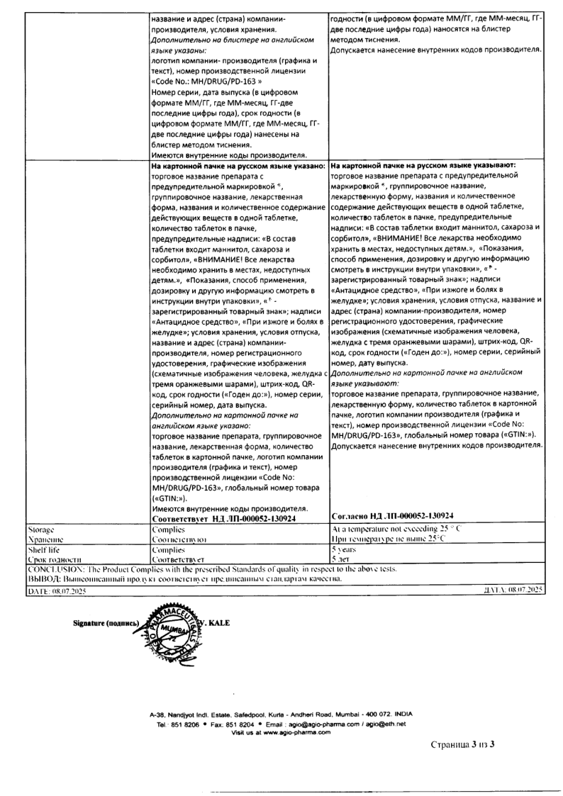 Сертификат Аджифлюкс Сертификат Аджифлюкс