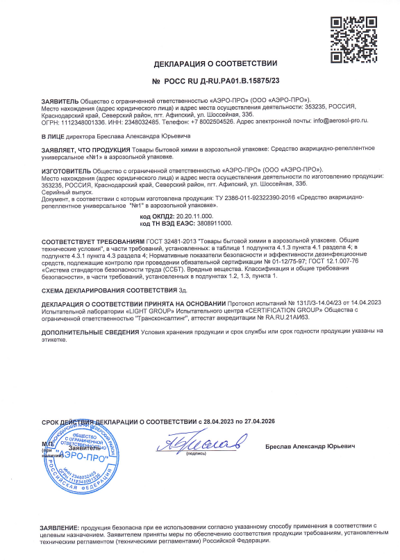 Сертификат