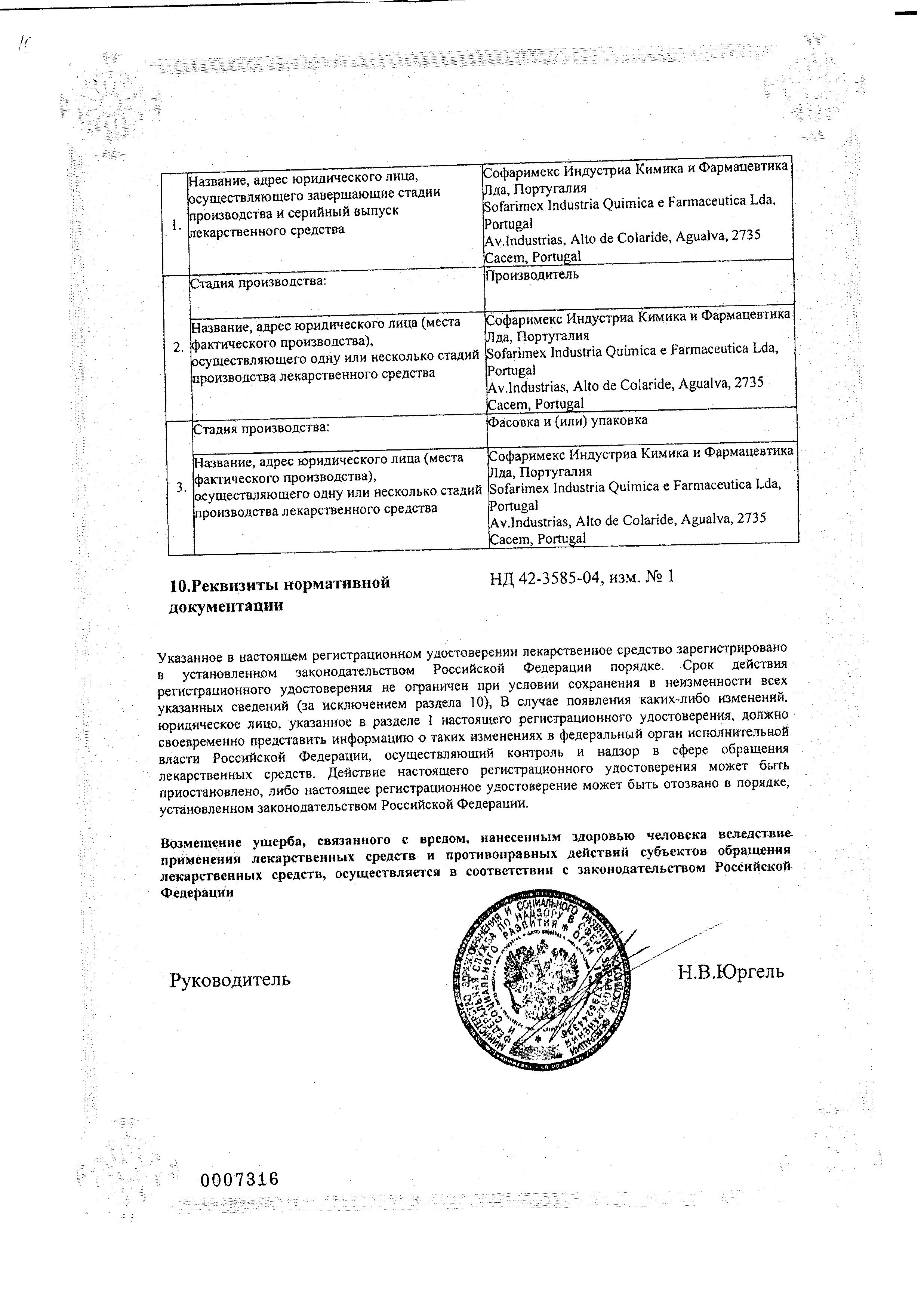 Сертификат Эспераль Сертификат Эспераль
