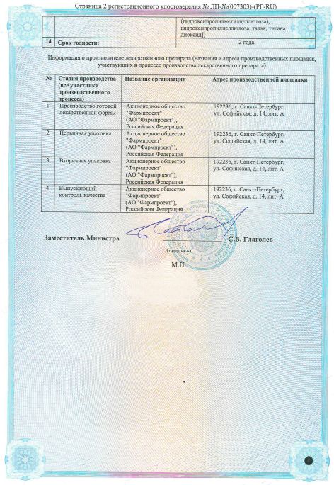 Сертификат Гидроксизин Сертификат Гидроксизин