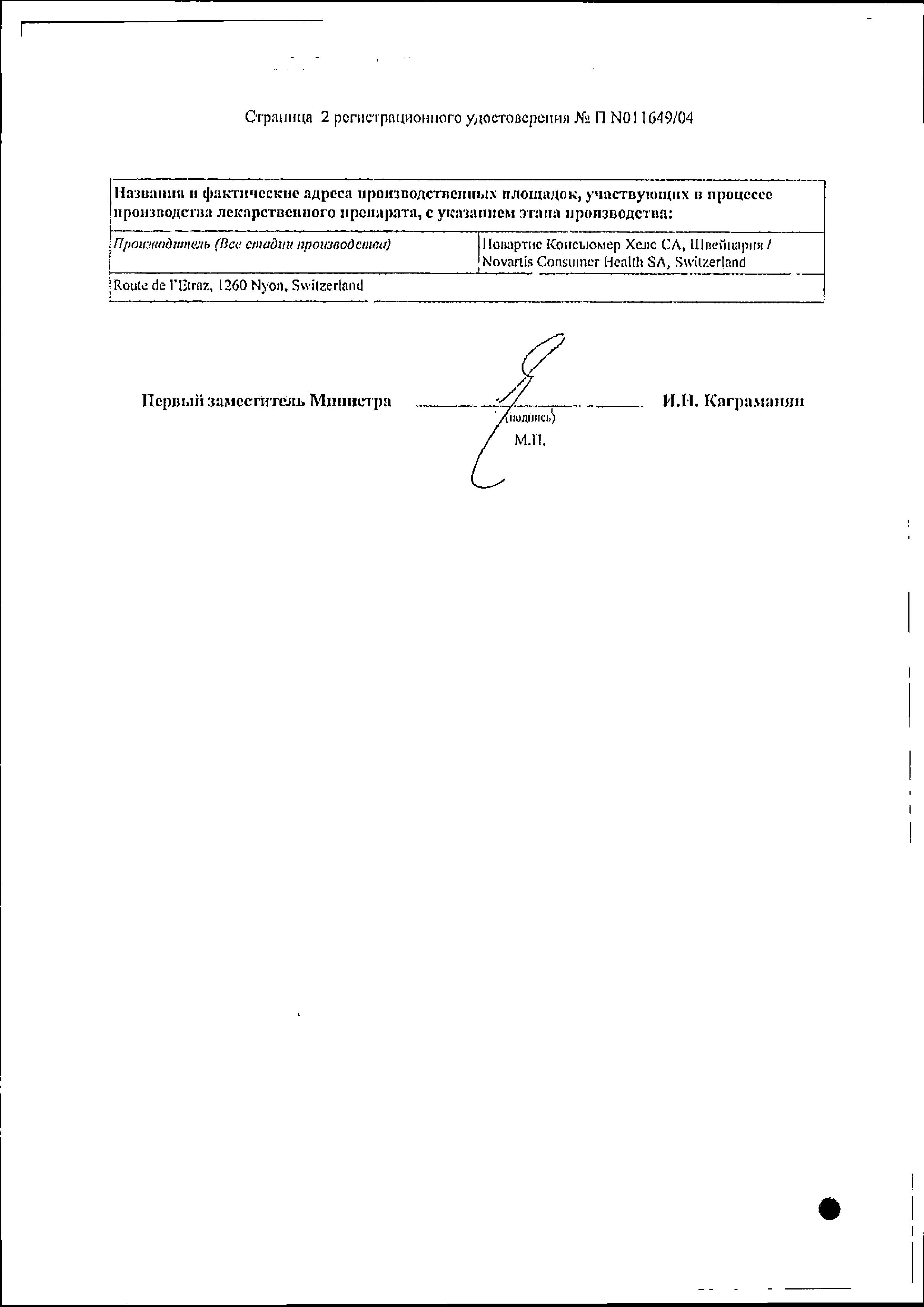 Сертификаты