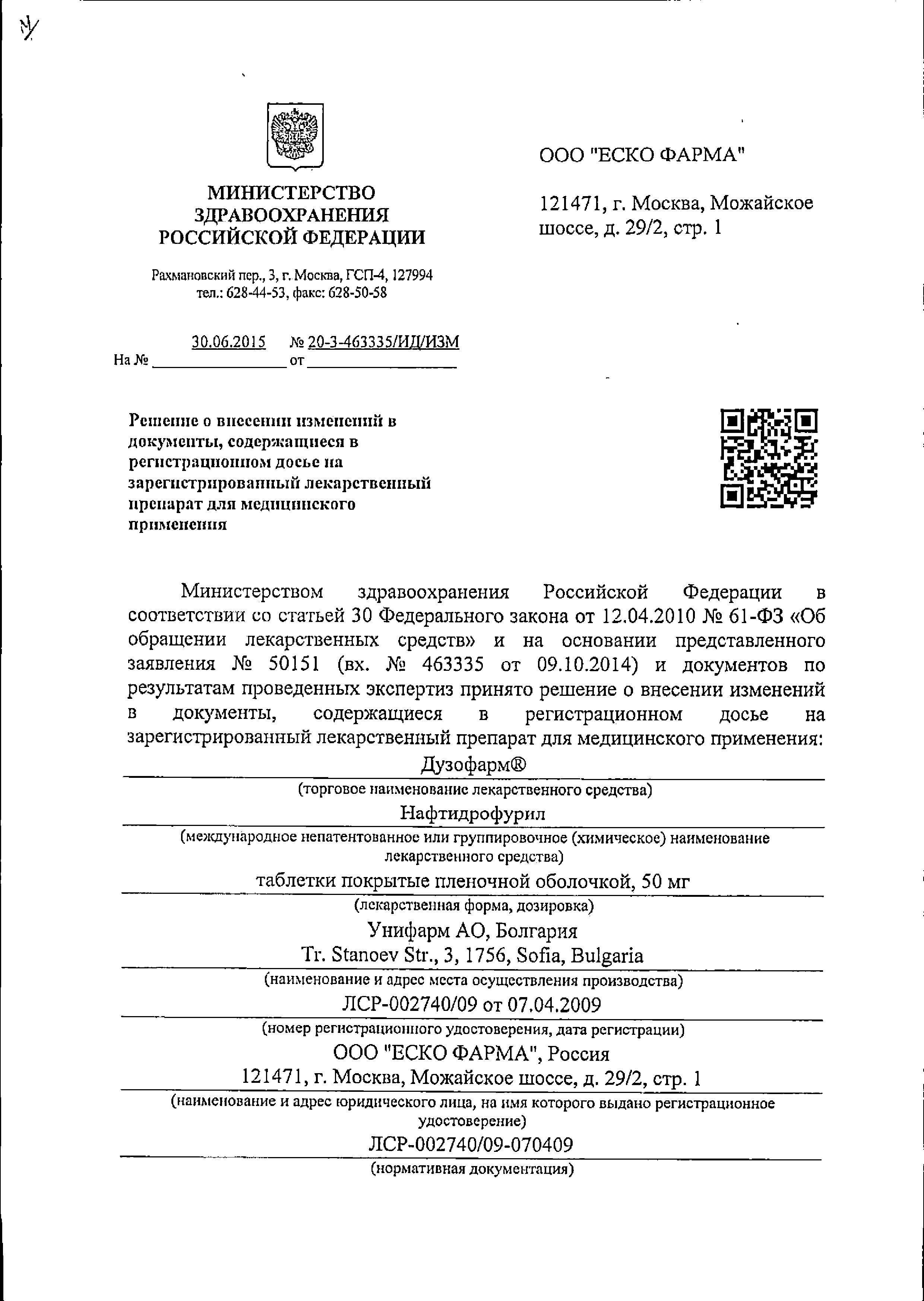 Сертификаты