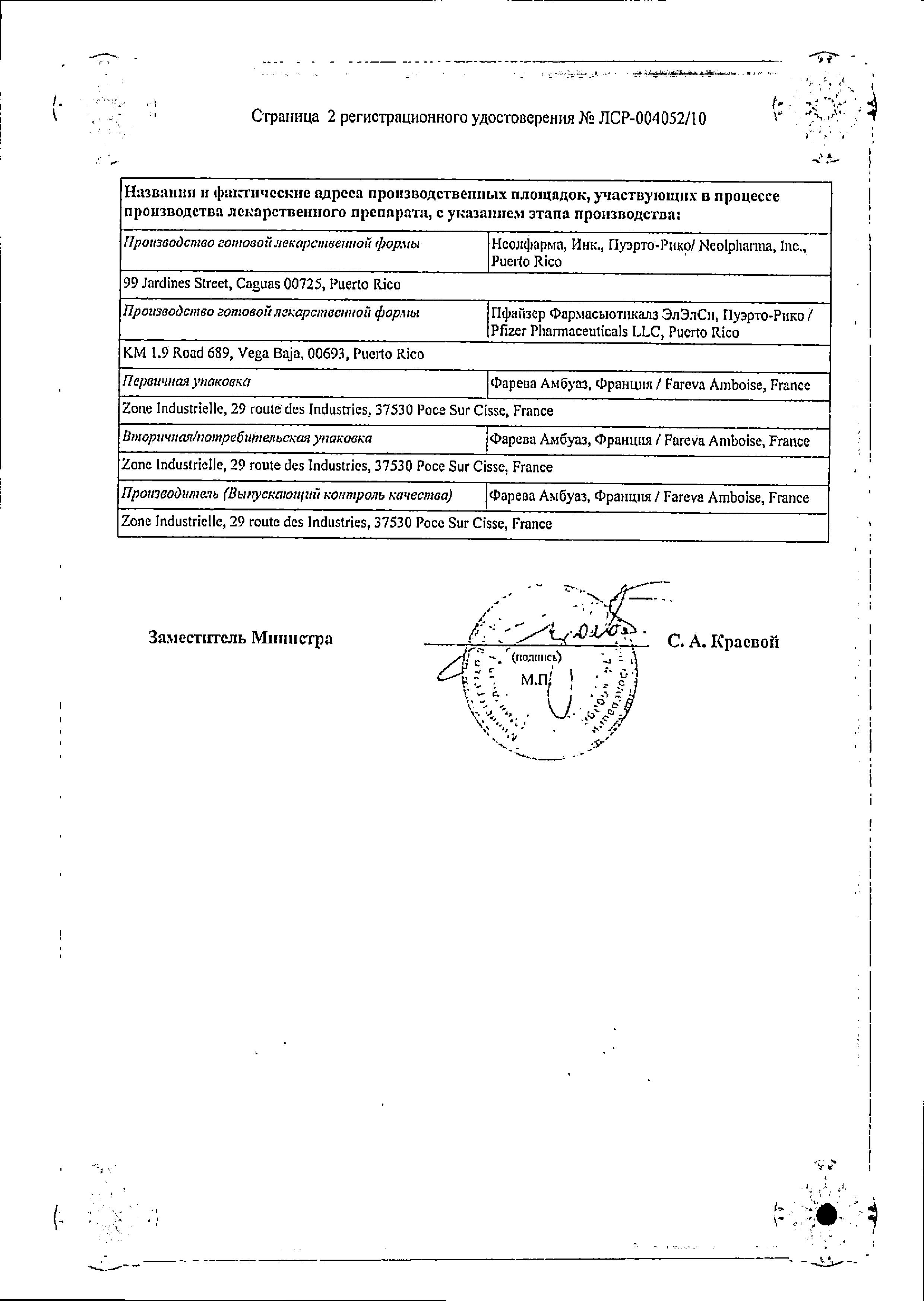 Сертификат на Инспра, таблетки в пленочной оболочке 50 мг, 30 шт. Сертификат на Инспра, таблетки в пленочной оболочке 50 мг, 30 шт.